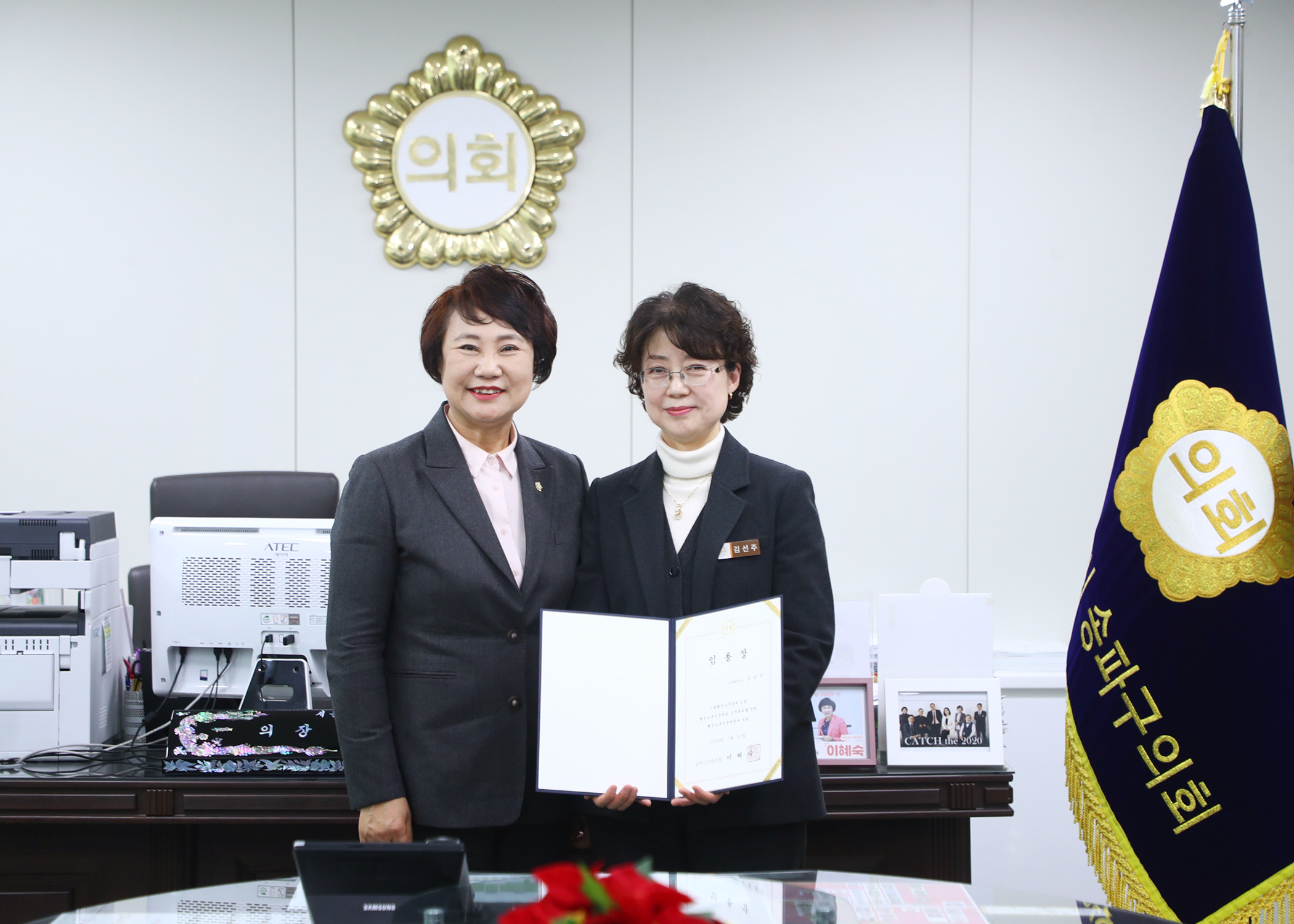 송파구의회 임용장 수여식 - 2