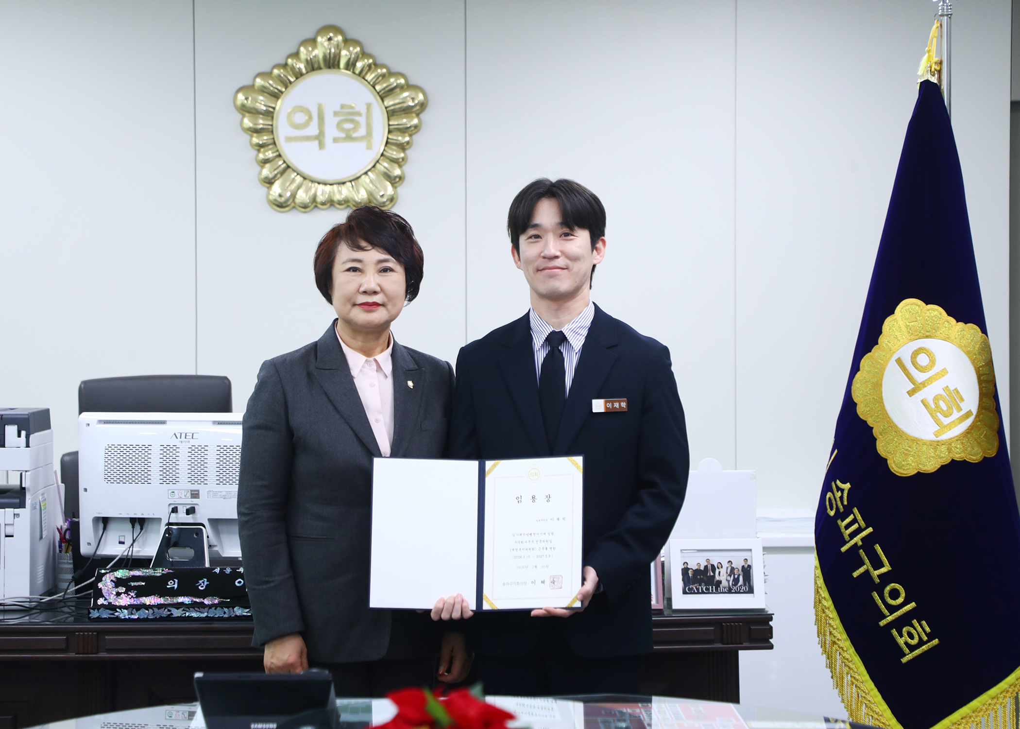 송파구의회 임용장 수여식 - 4