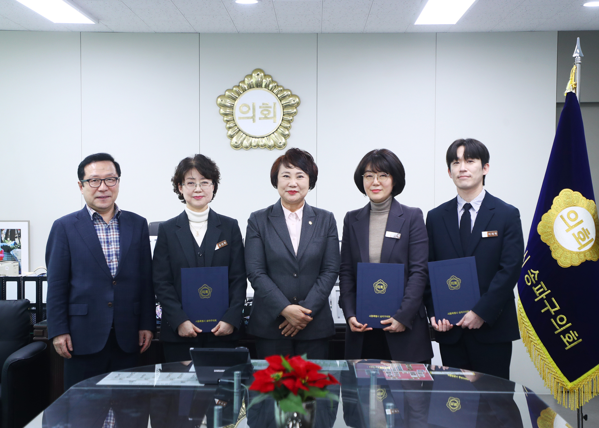 송파구의회 임용장 수여식 - 1