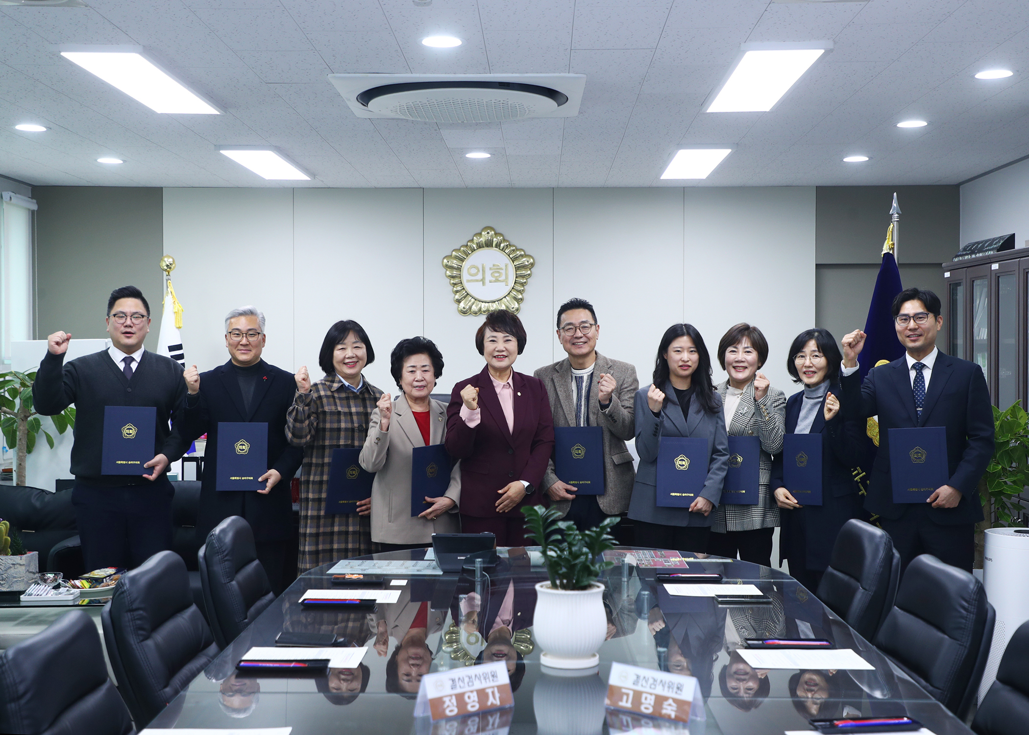 결산검사위원 위촉장 수여식 - 2