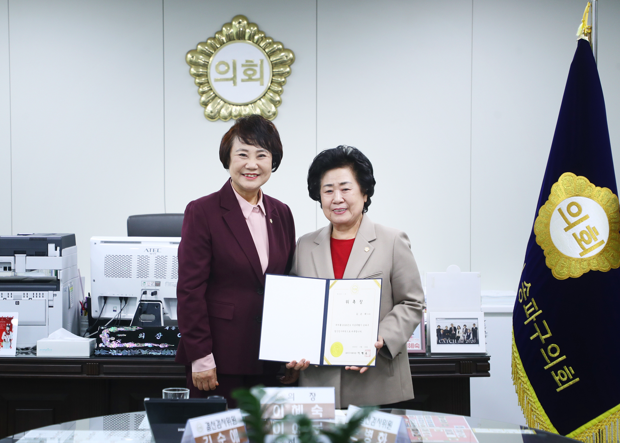 결산검사위원 위촉장 수여식 - 2