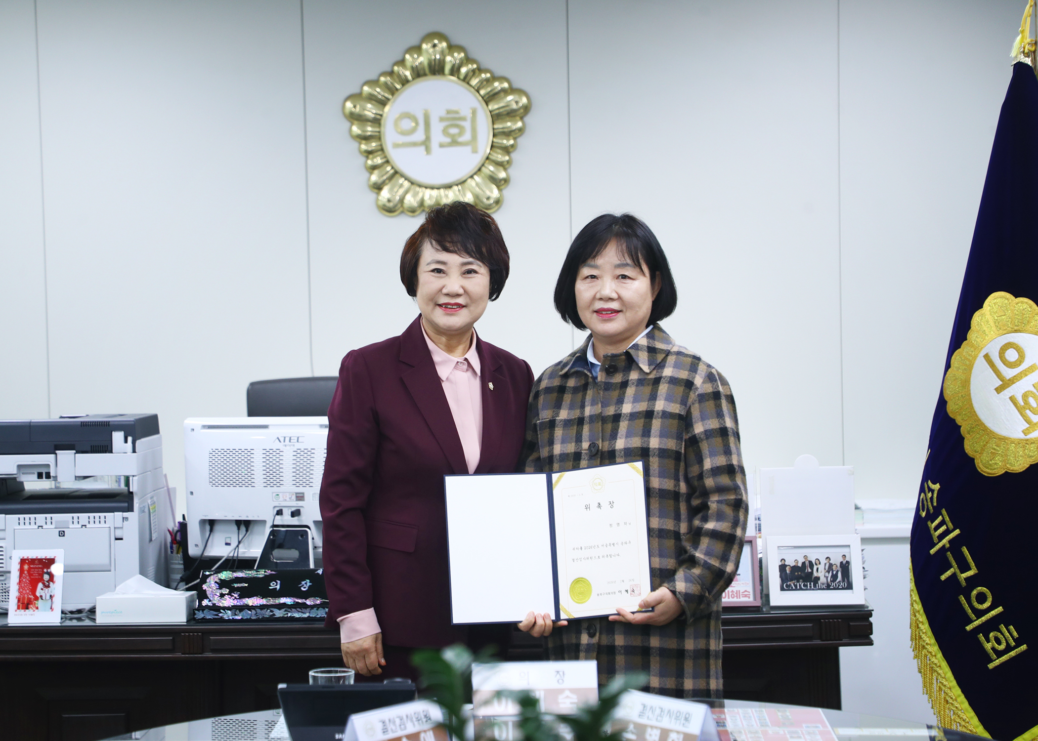 결산검사위원 위촉장 수여식 - 6