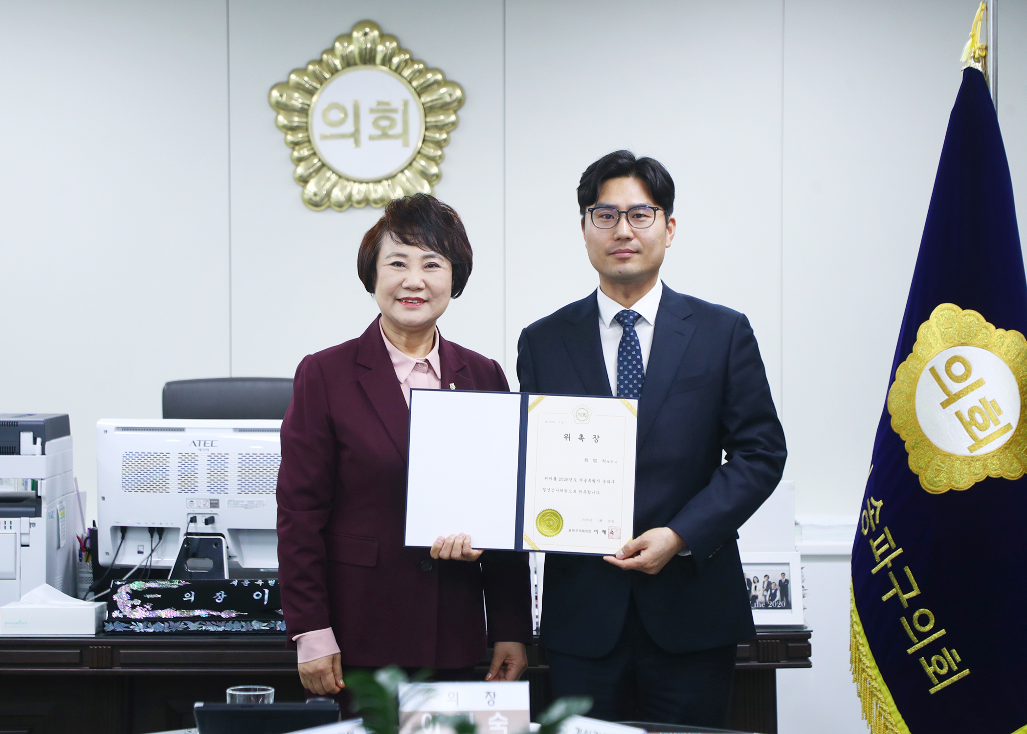 결산검사위원 위촉장 수여식 - 8