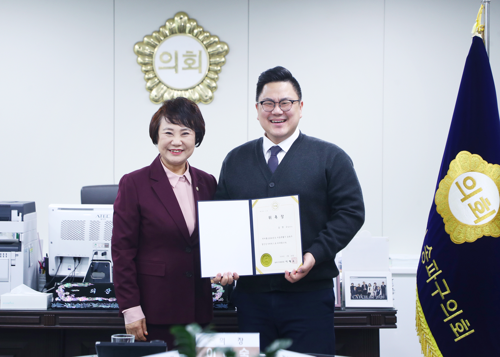 결산검사위원 위촉장 수여식 - 9