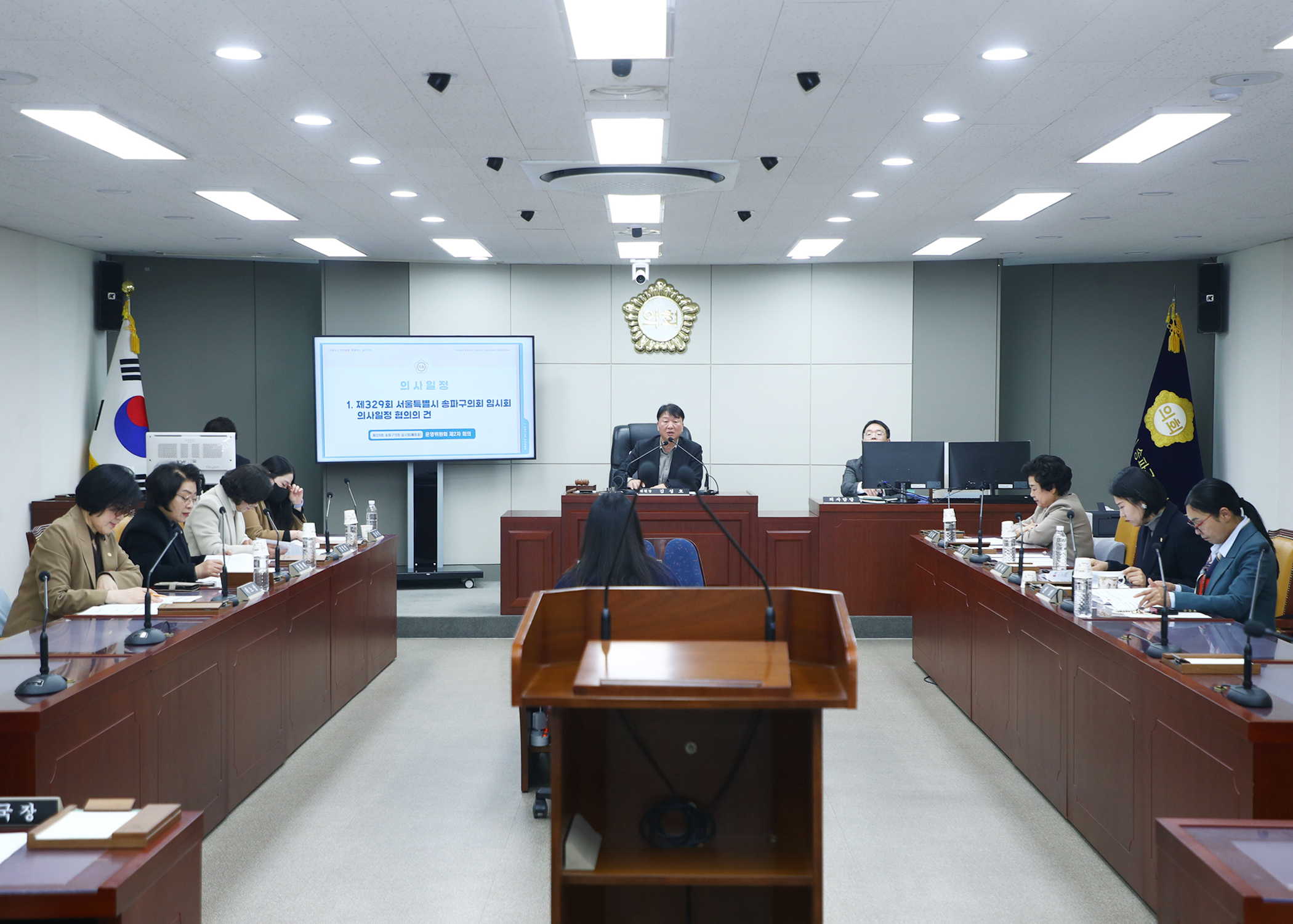 제328회 임시회 운영위원회 - 3