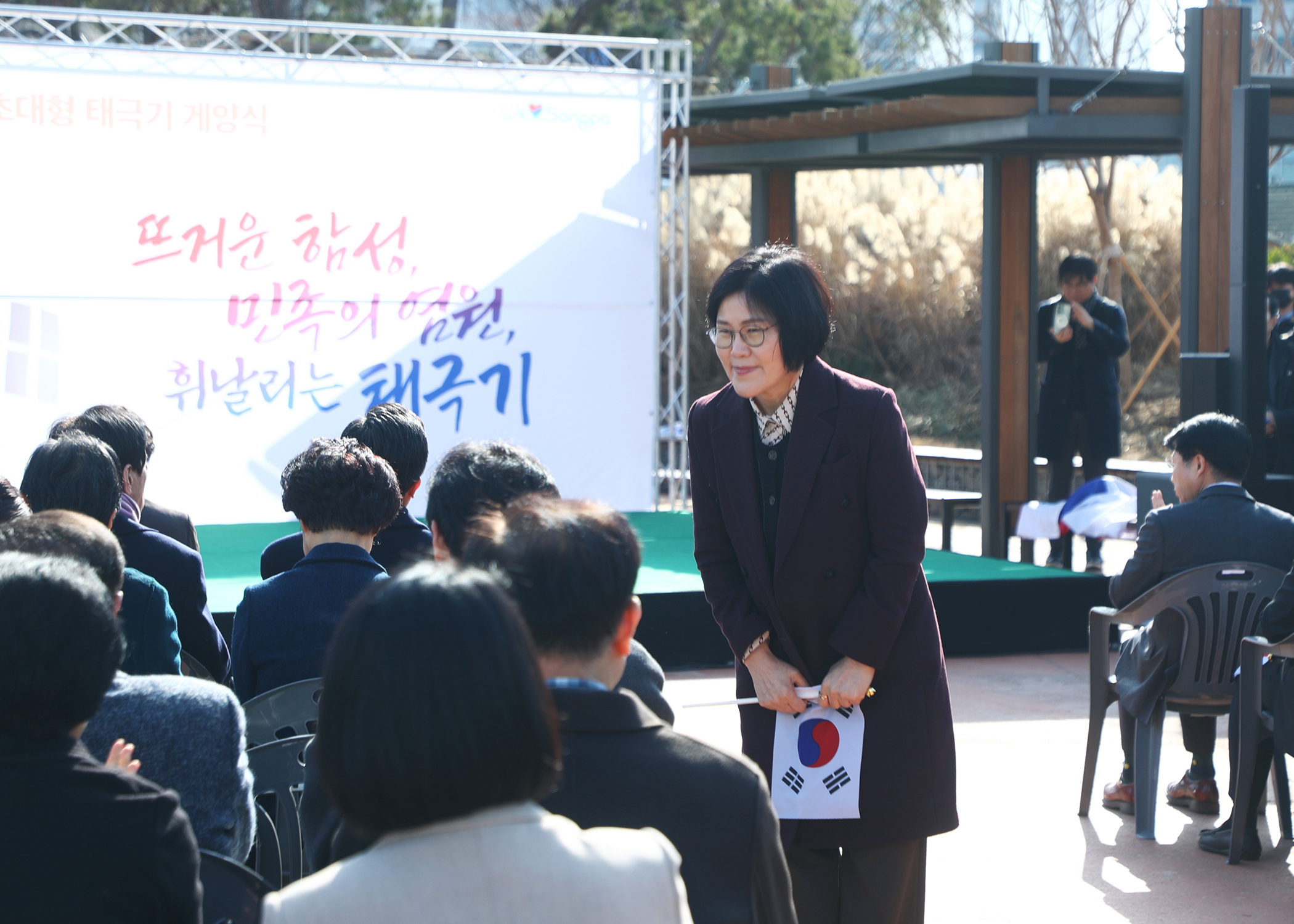 제107주년 3.1절 초대형 태극기 게양식 - 26