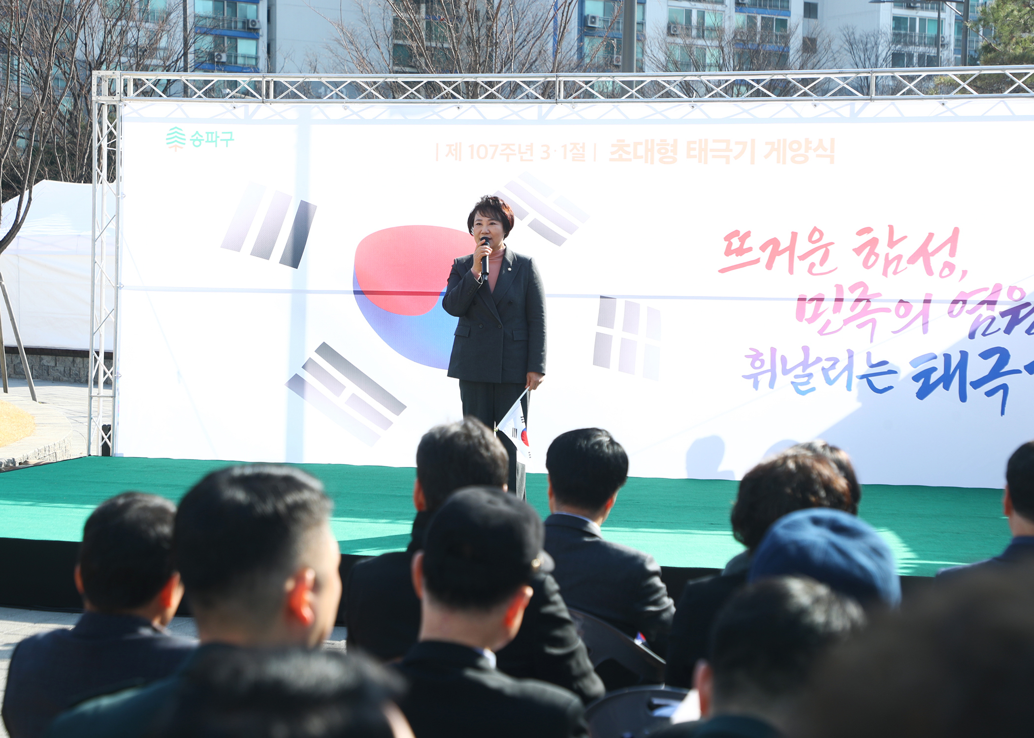 제107주년 3.1절 초대형 태극기 게양식 - 28