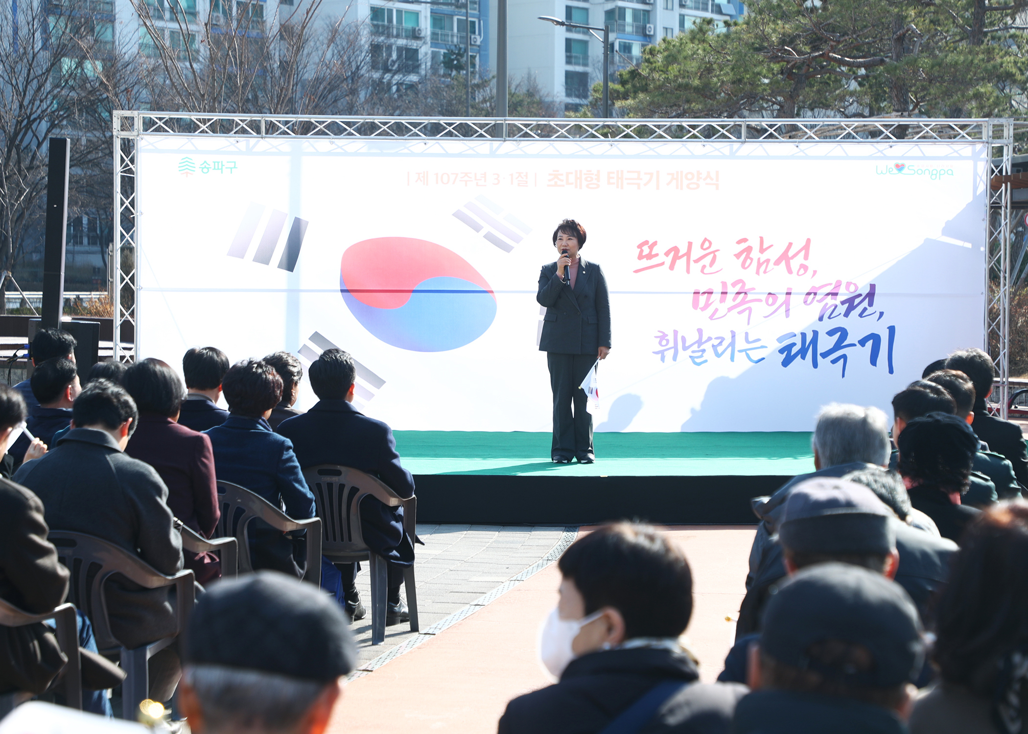 제107주년 3.1절 초대형 태극기 게양식 - 29