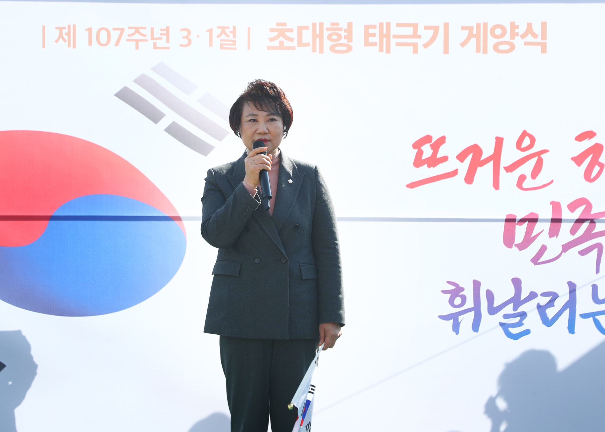 제107주년 3.1절 초대형 태극기 게양식 - 30