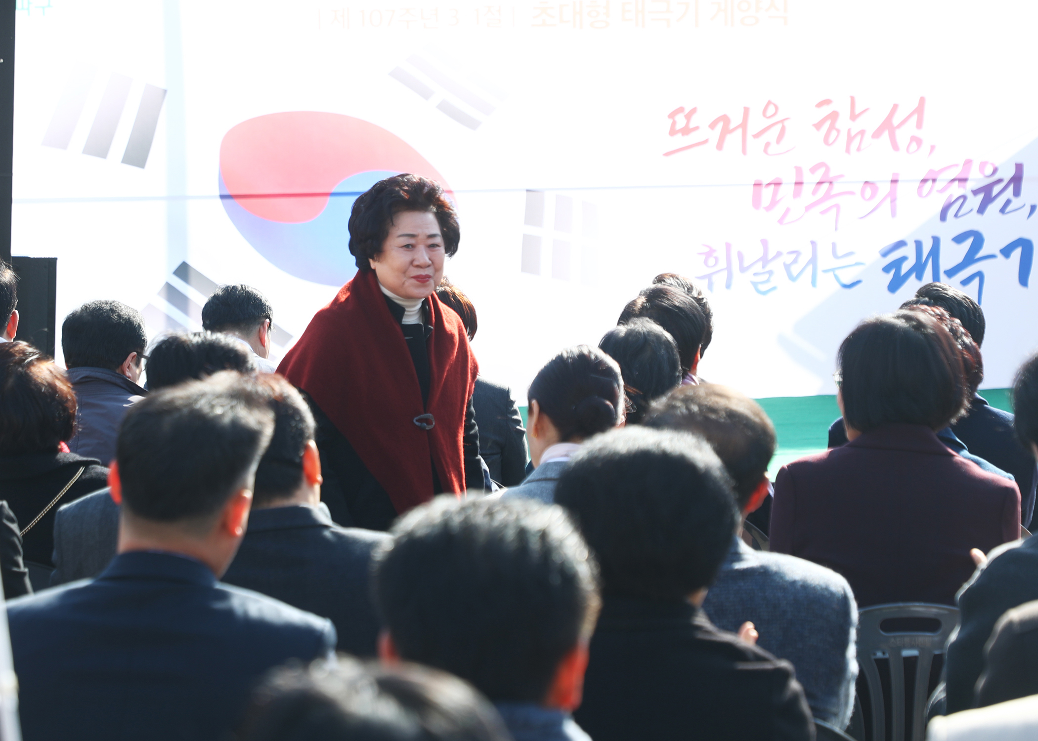 제107주년 3.1절 초대형 태극기 게양식 - 1