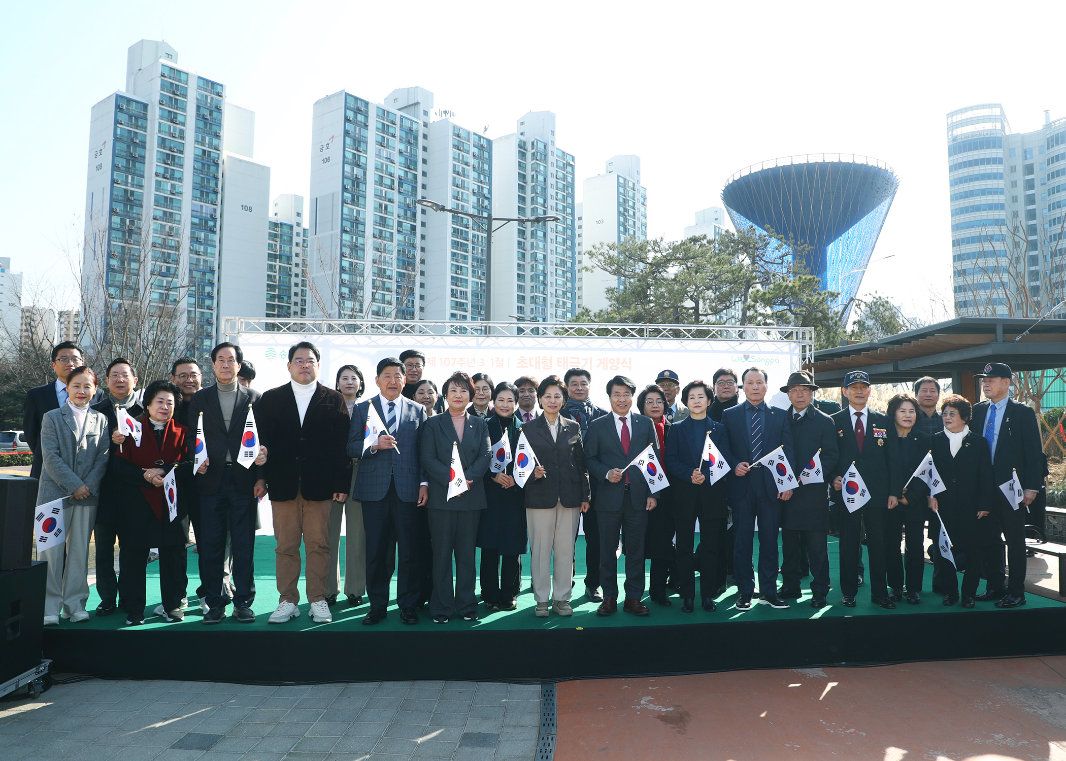 제107주년 3.1절 초대형 태극기 게양식 - 2