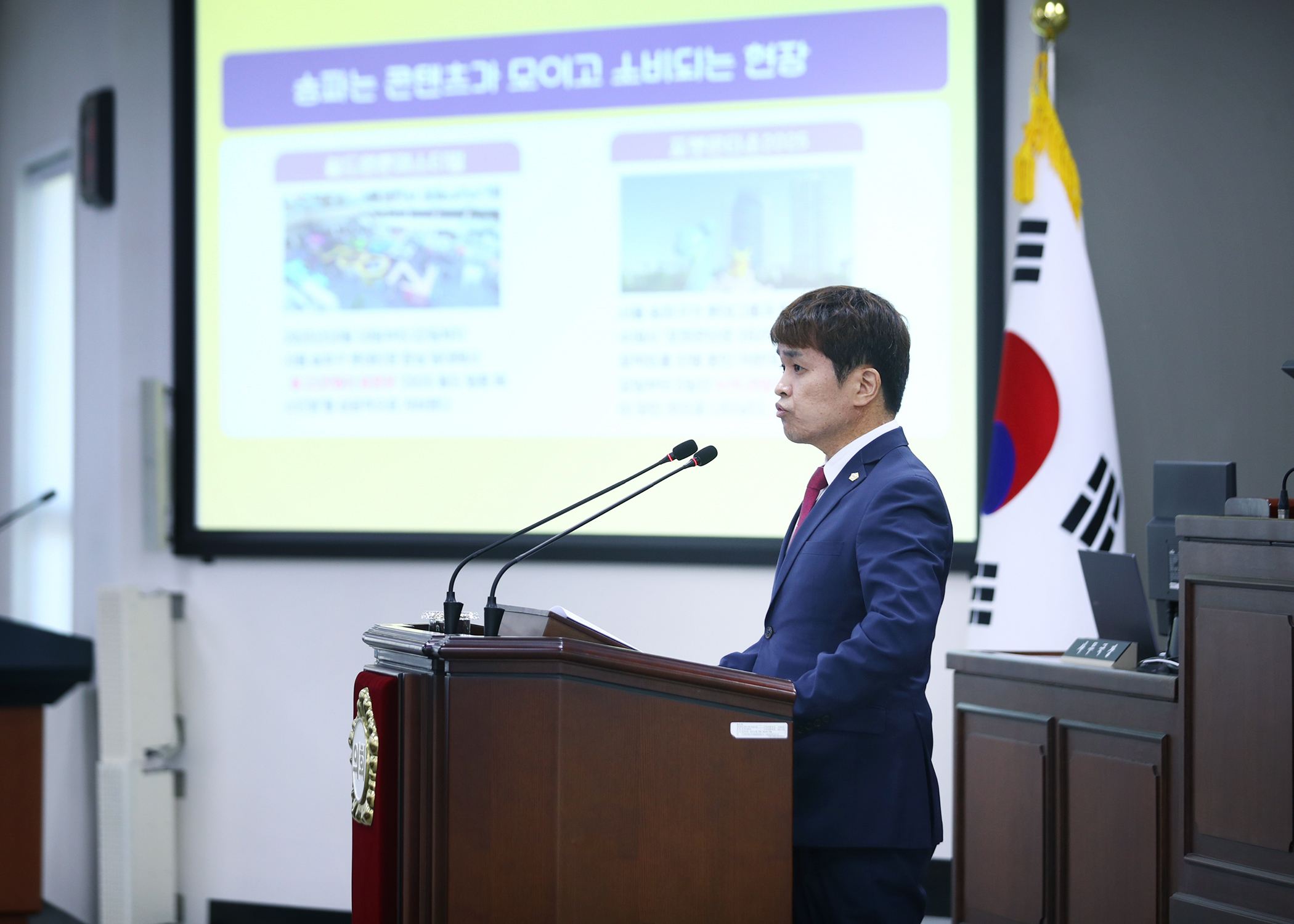 제329회 임시회 개회 - 3