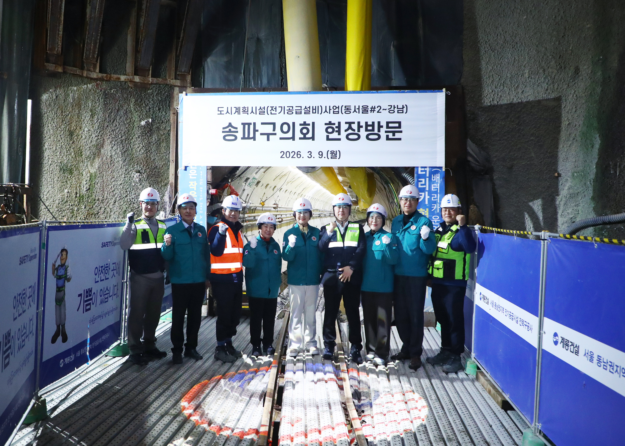 도시계획시설&lpar;전기공급설비&rpar;사업&lpar;동서울#2-강남&rpar;현장방문 - 30