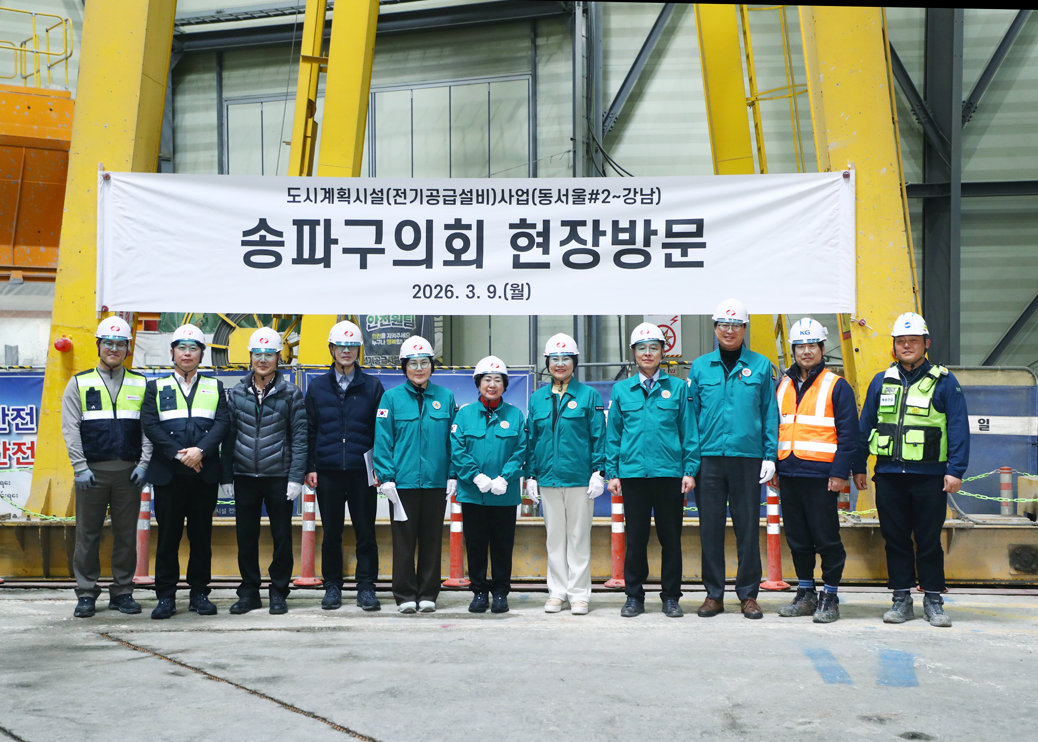 도시계획시설&lpar;전기공급설비&rpar;사업&lpar;동서울#2-강남&rpar;현장방문 - 7