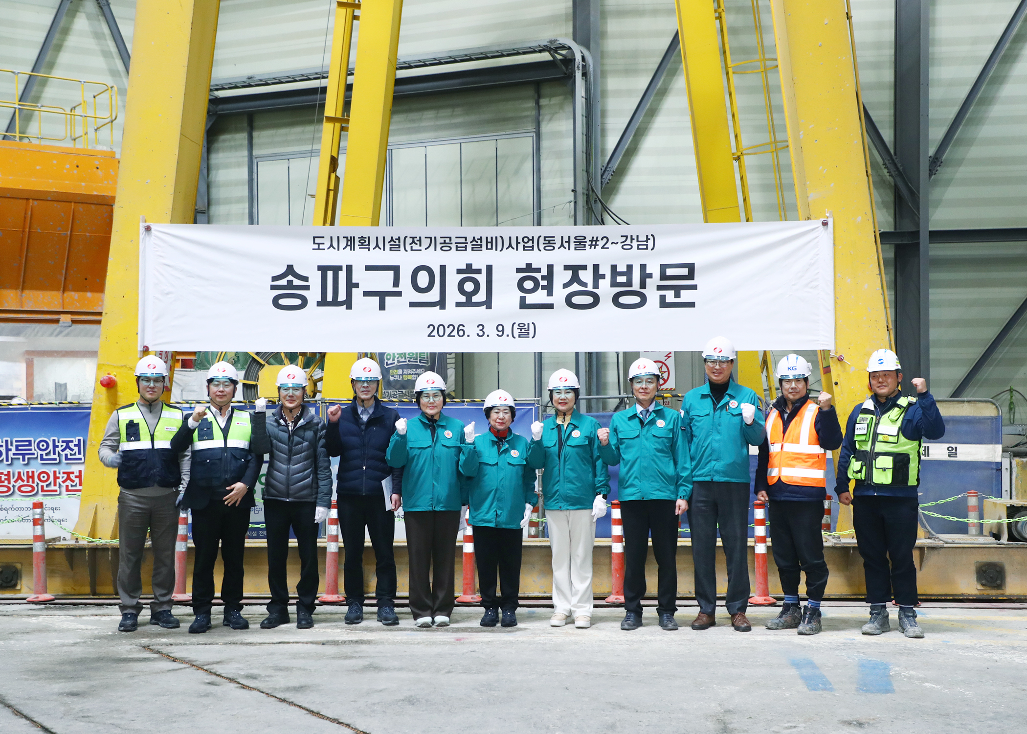 도시계획시설&lpar;전기공급설비&rpar;사업&lpar;동서울#2-강남&rpar;현장방문 - 8