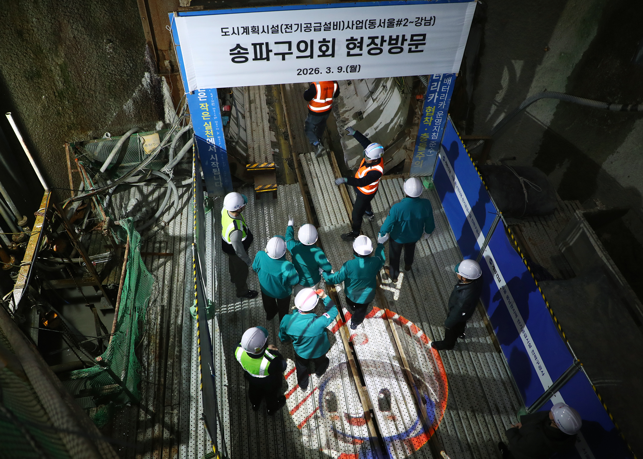 도시계획시설&lpar;전기공급설비&rpar;사업&lpar;동서울#2-강남&rpar;현장방문 - 10