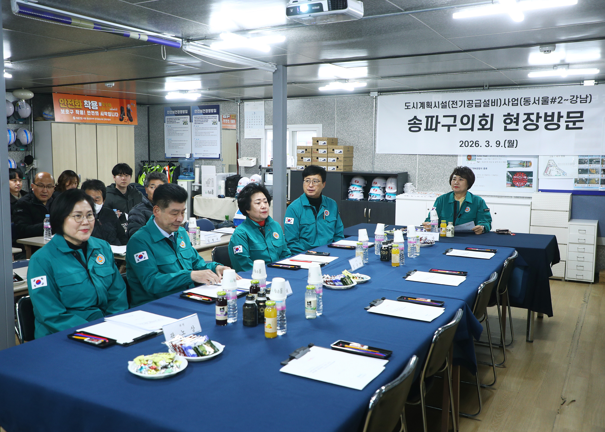 도시계획시설&lpar;전기공급설비&rpar;사업&lpar;동서울#2-강남&rpar;현장방문 - 3