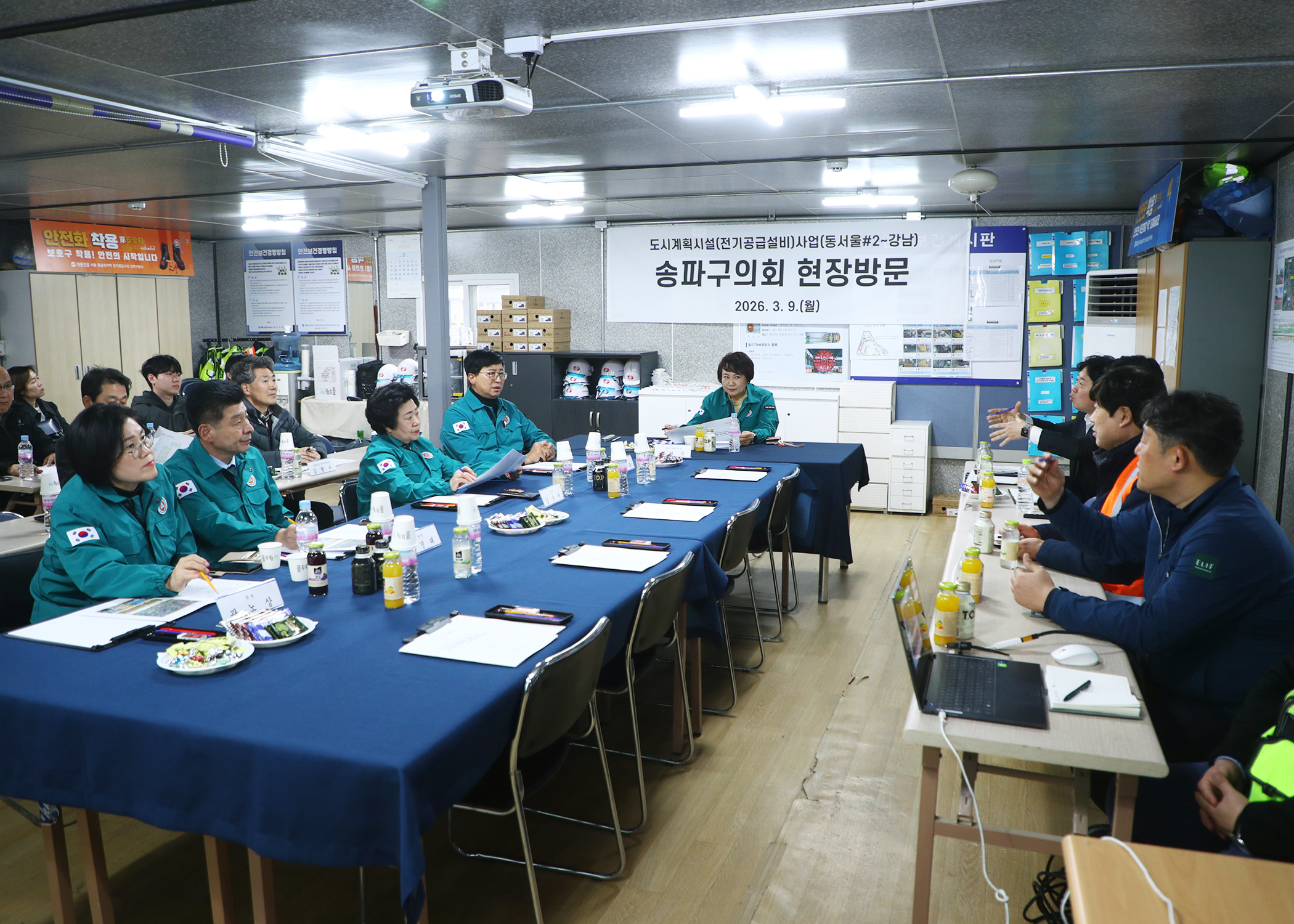 도시계획시설&lpar;전기공급설비&rpar;사업&lpar;동서울#2-강남&rpar;현장방문 - 4