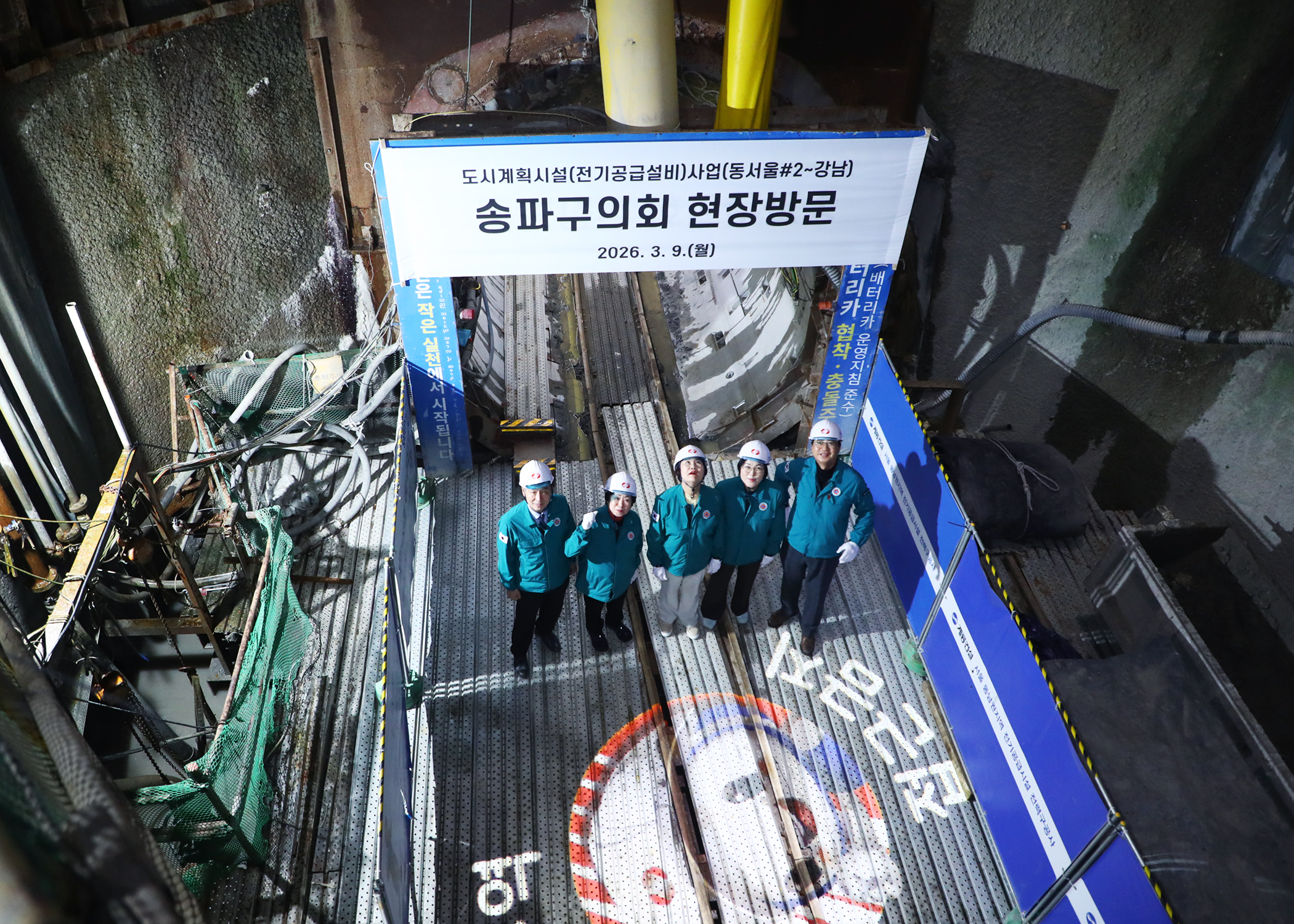 도시계획시설&lpar;전기공급설비&rpar;사업&lpar;동서울#2-강남&rpar;현장방문 - 12