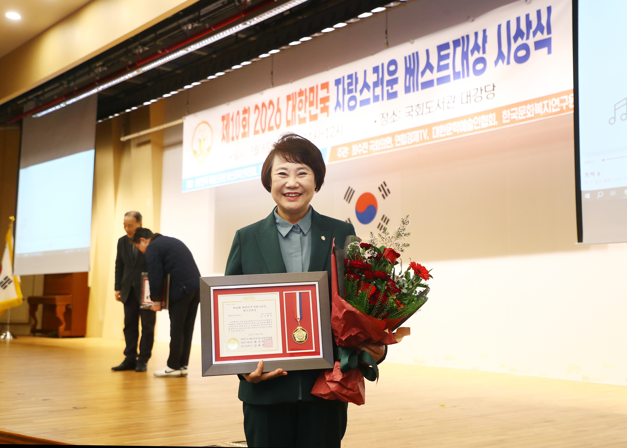 제10회 2026 대한민국 자랑스러운 베스트 대상 시상식 ‘의회의정 공헌대상’ 수상 - 9