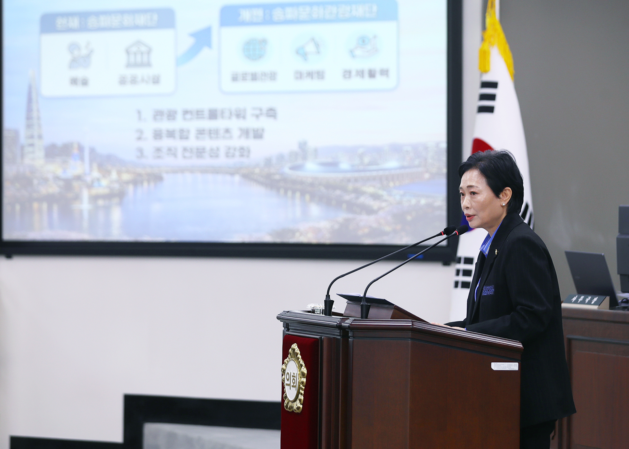 제329회 임시회 구정질문 - 4