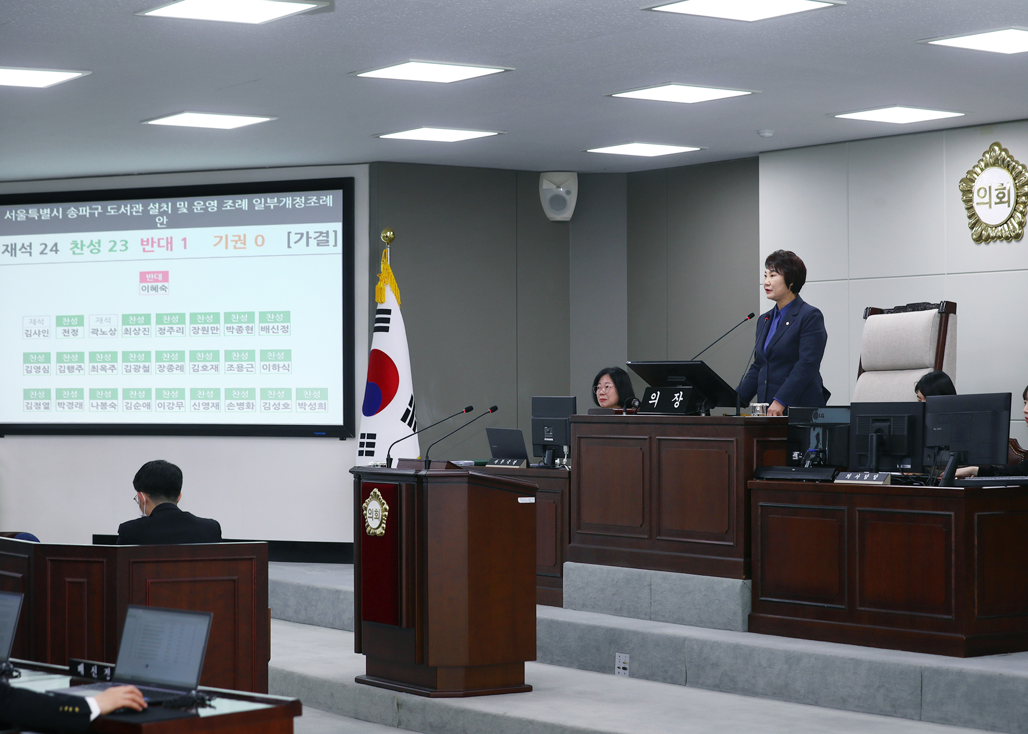 제329회  임시회 폐회 - 4