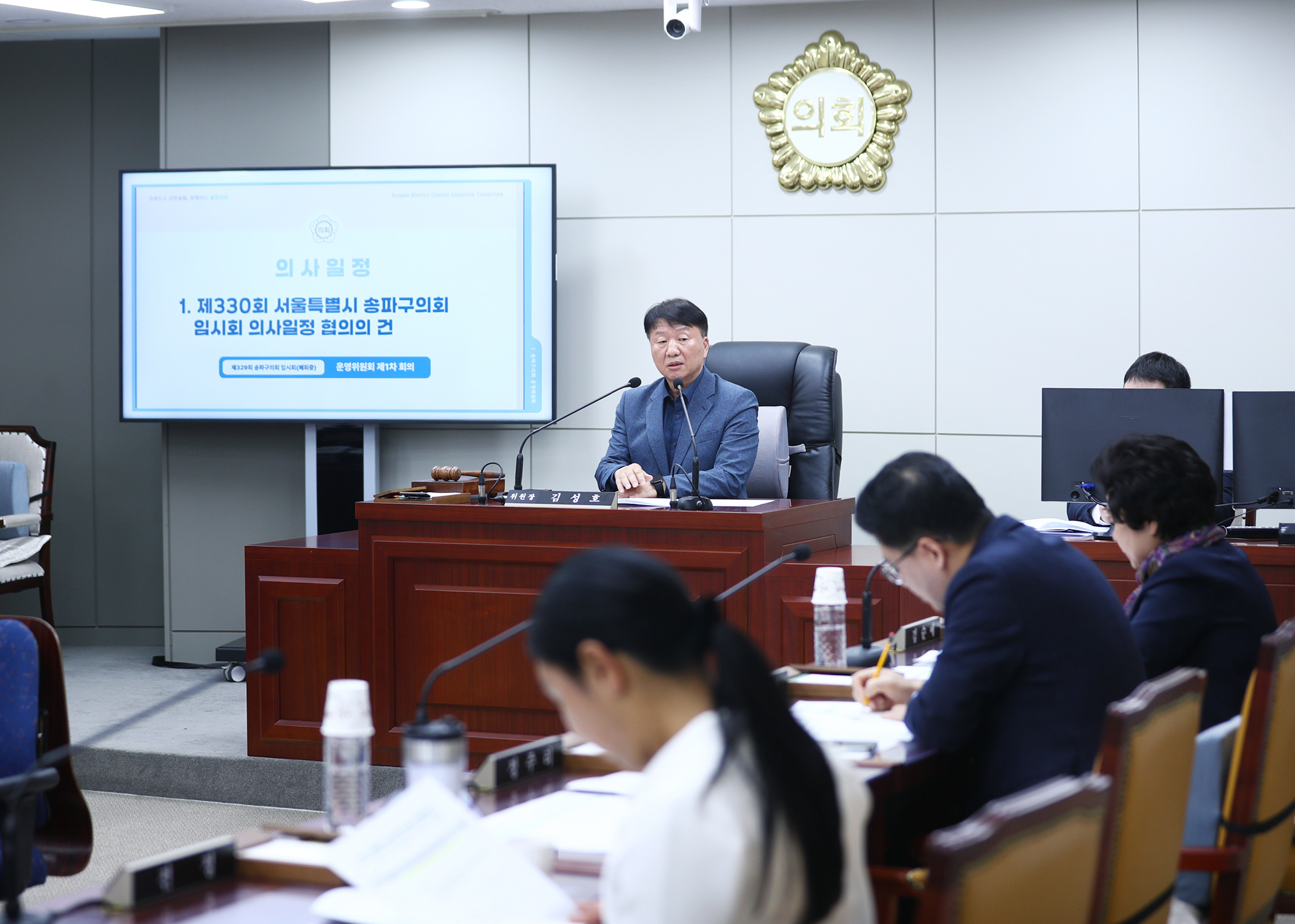 제329회 임시회 운영위원회 - 2