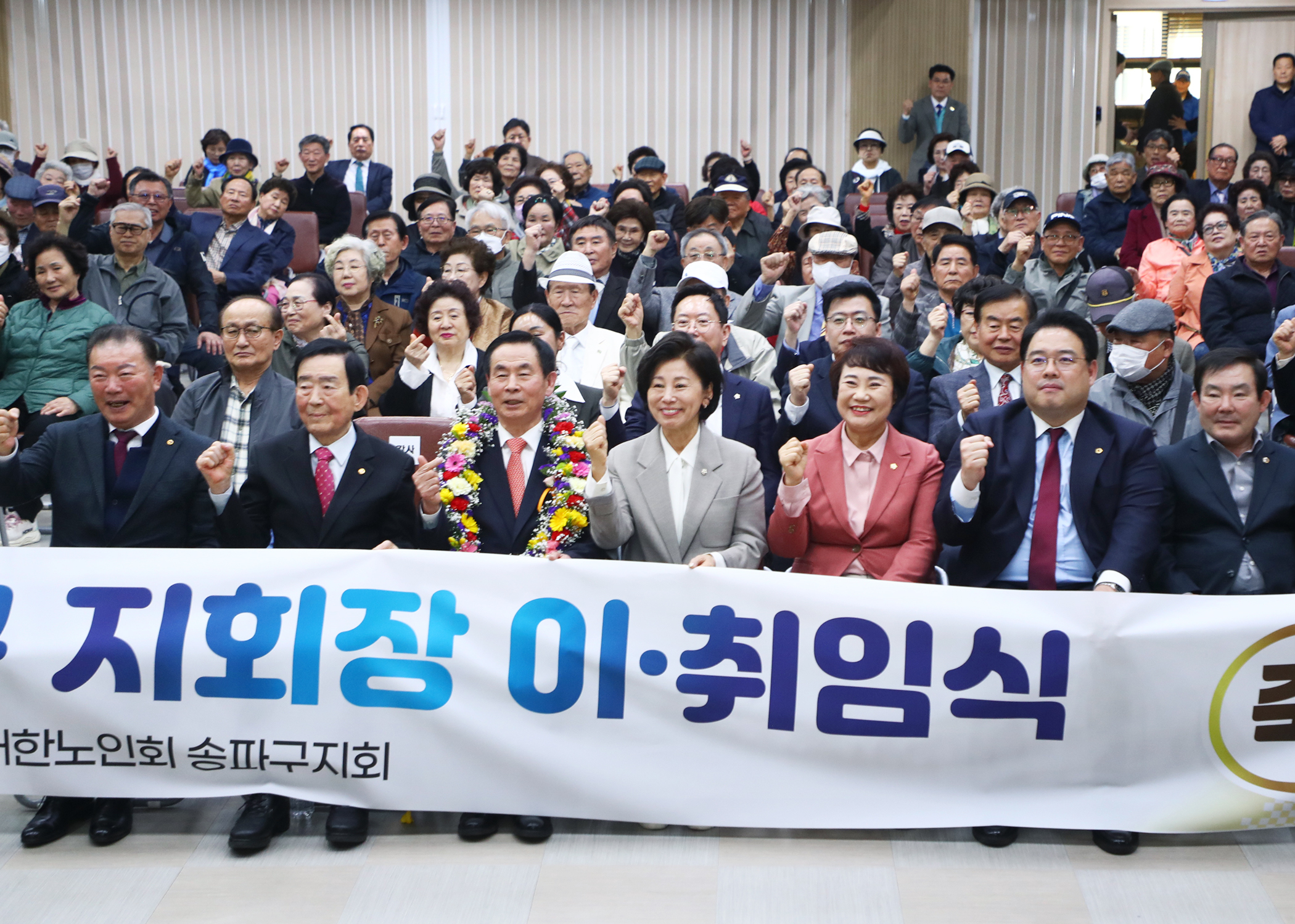 대한노인회 송파구 지회장 이.취임식 - 1