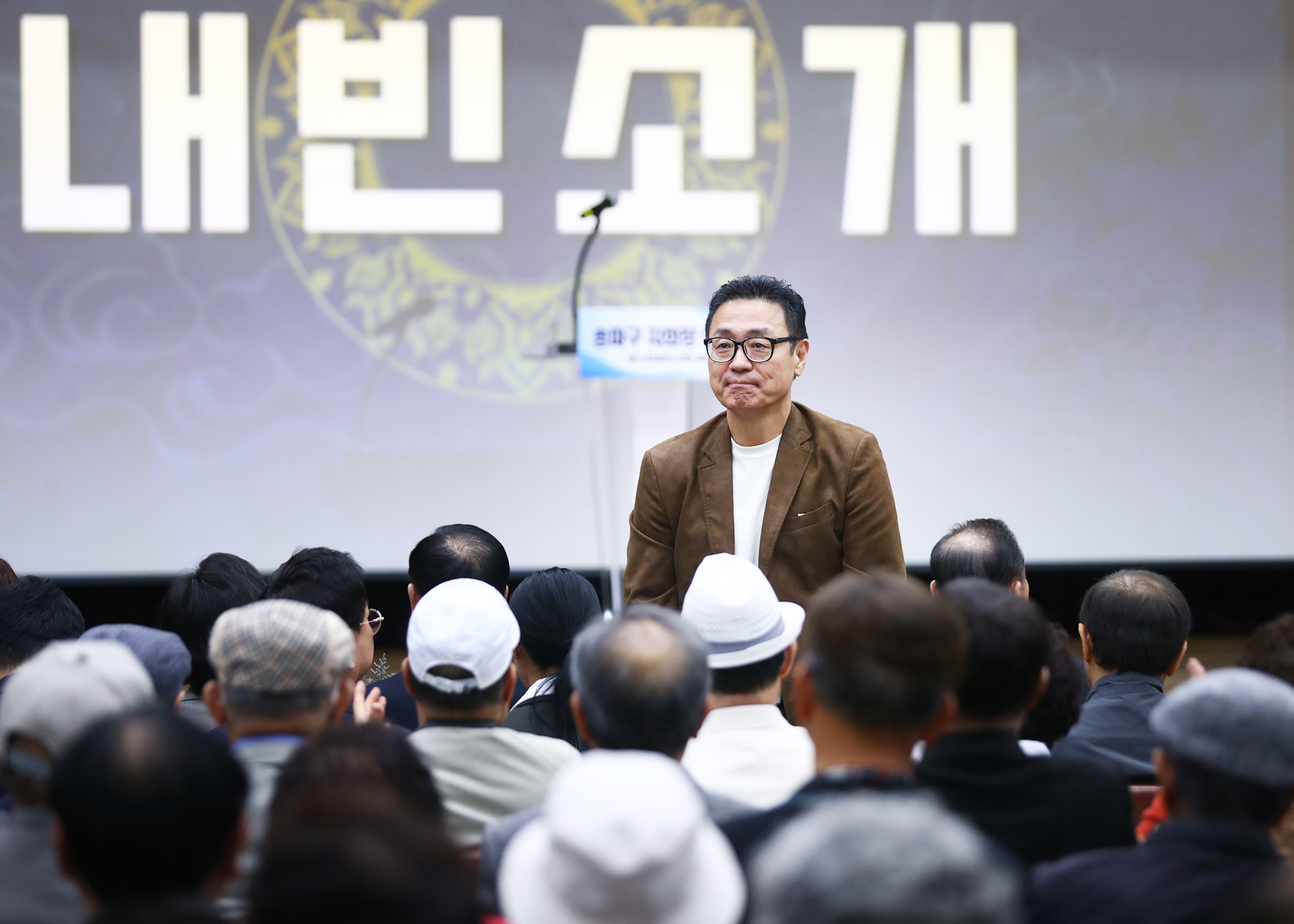 대한노인회 송파구 지회장 이.취임식 - 16