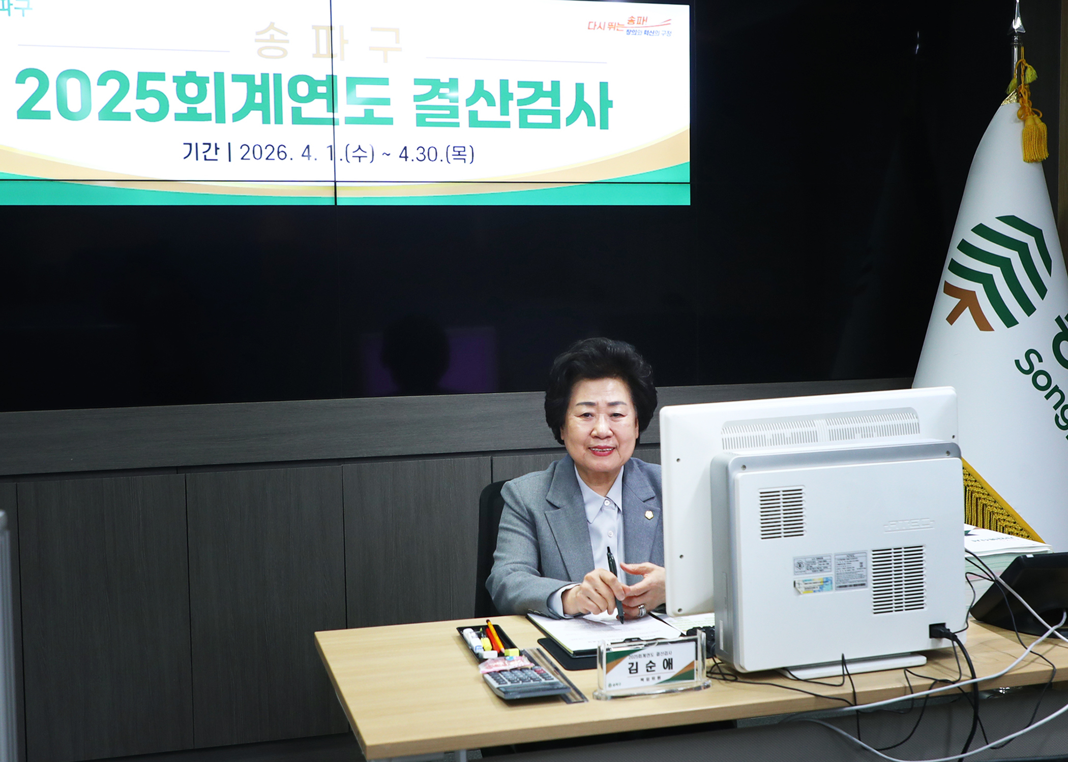 2025회계년도 결산검사장 방문 - 7