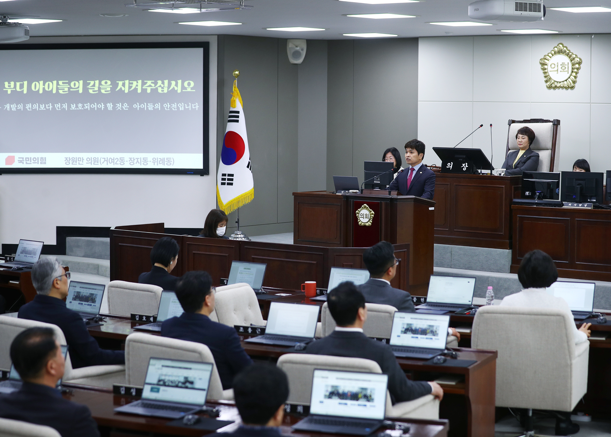 제330회 임시회 개회 - 1