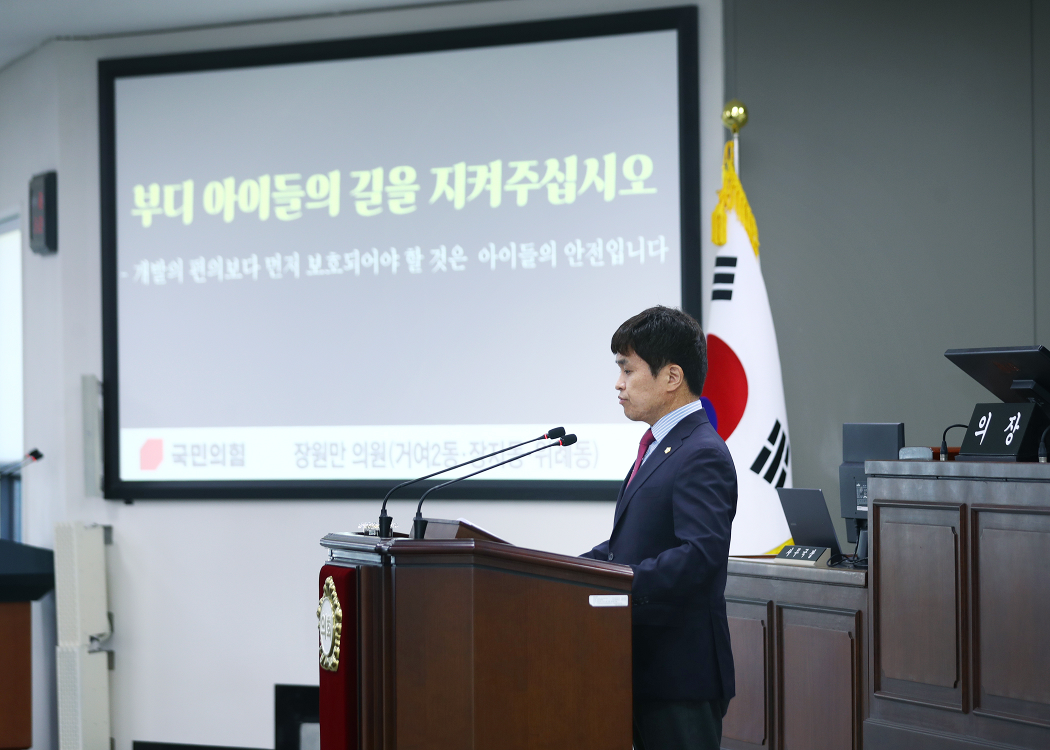 제330회 임시회 개회 - 6