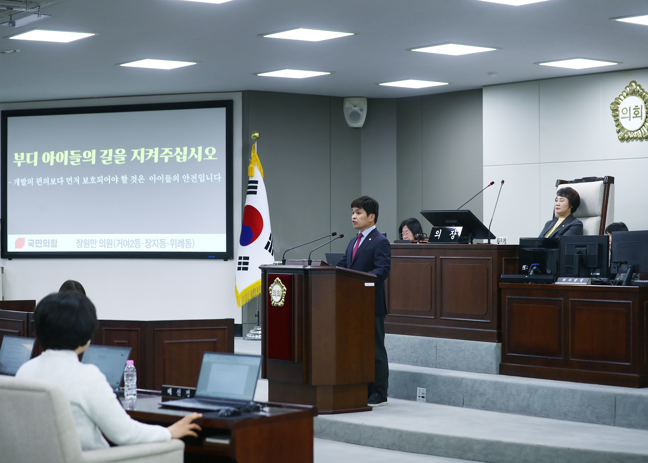 제330회 임시회 개회 - 7