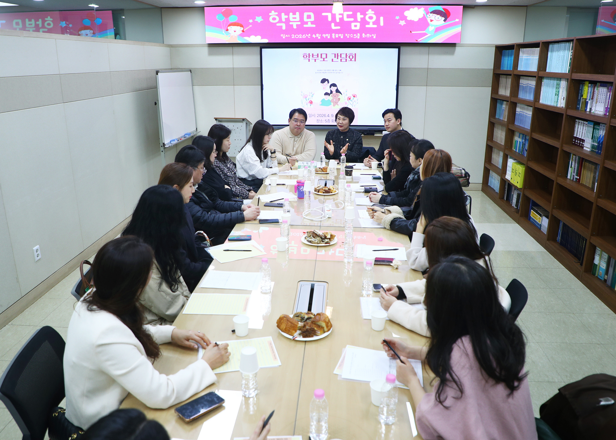 학부모 간담회 - 2