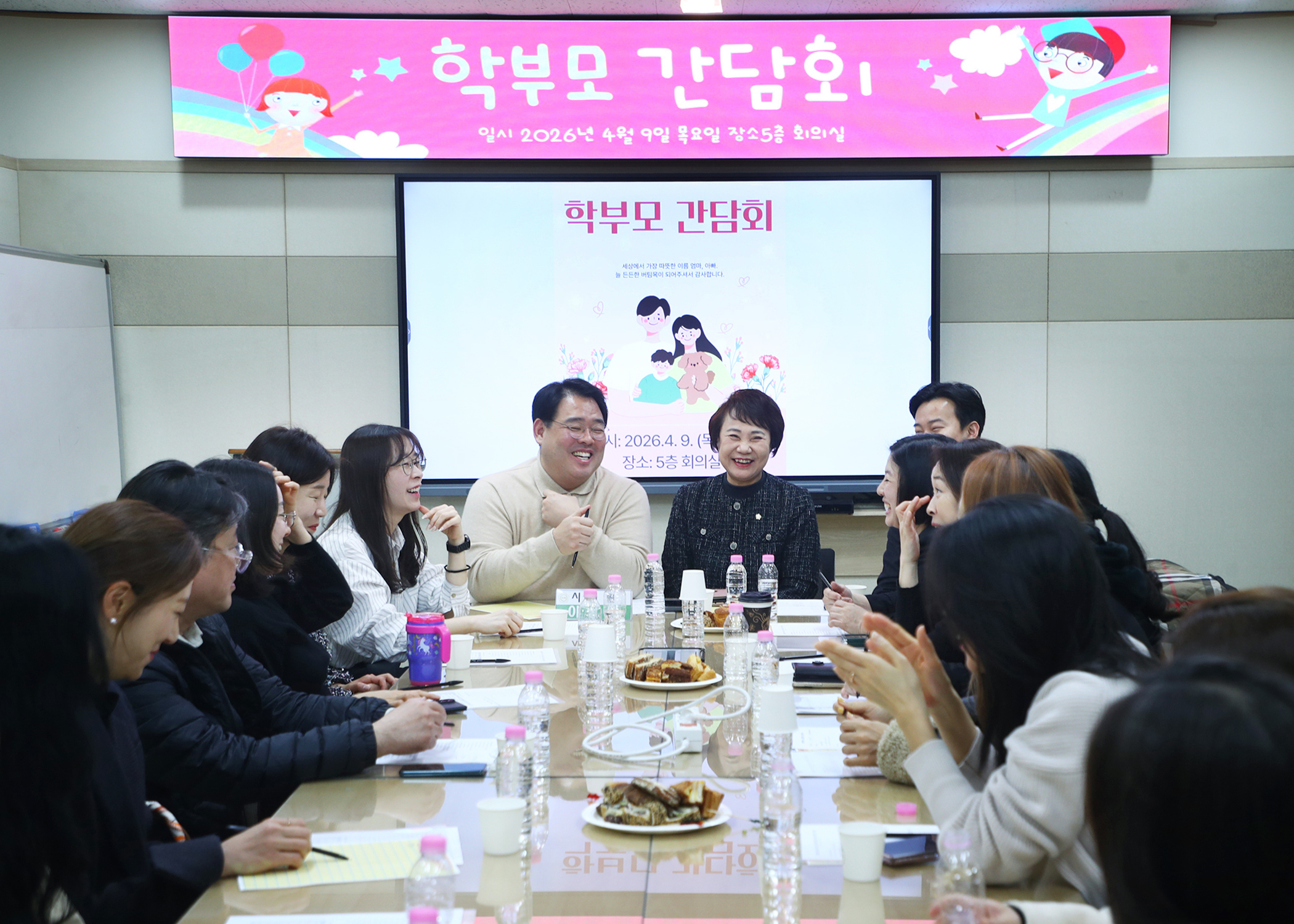 학부모 간담회 - 6