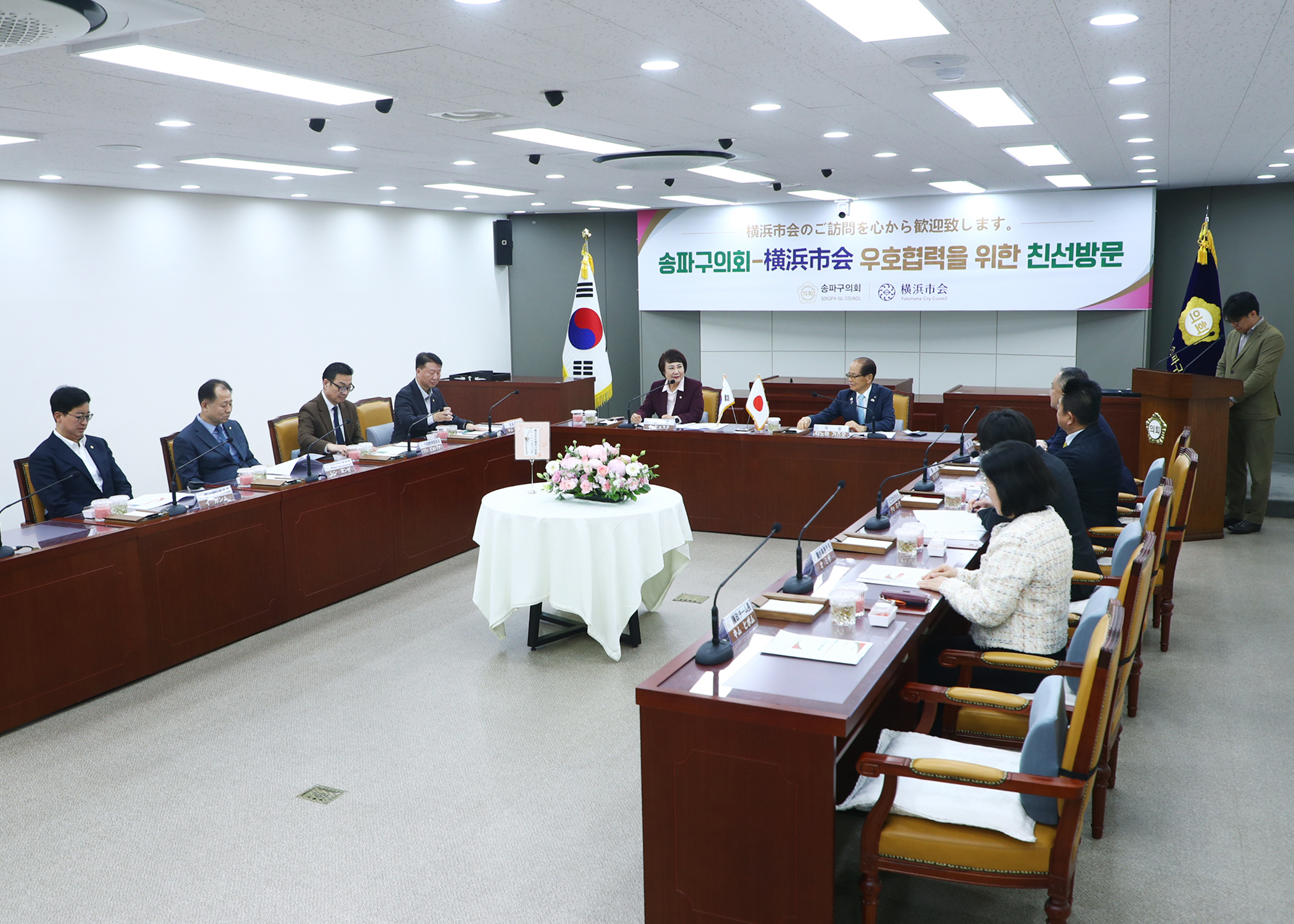 요코하마시회 대표단 방문 - 12