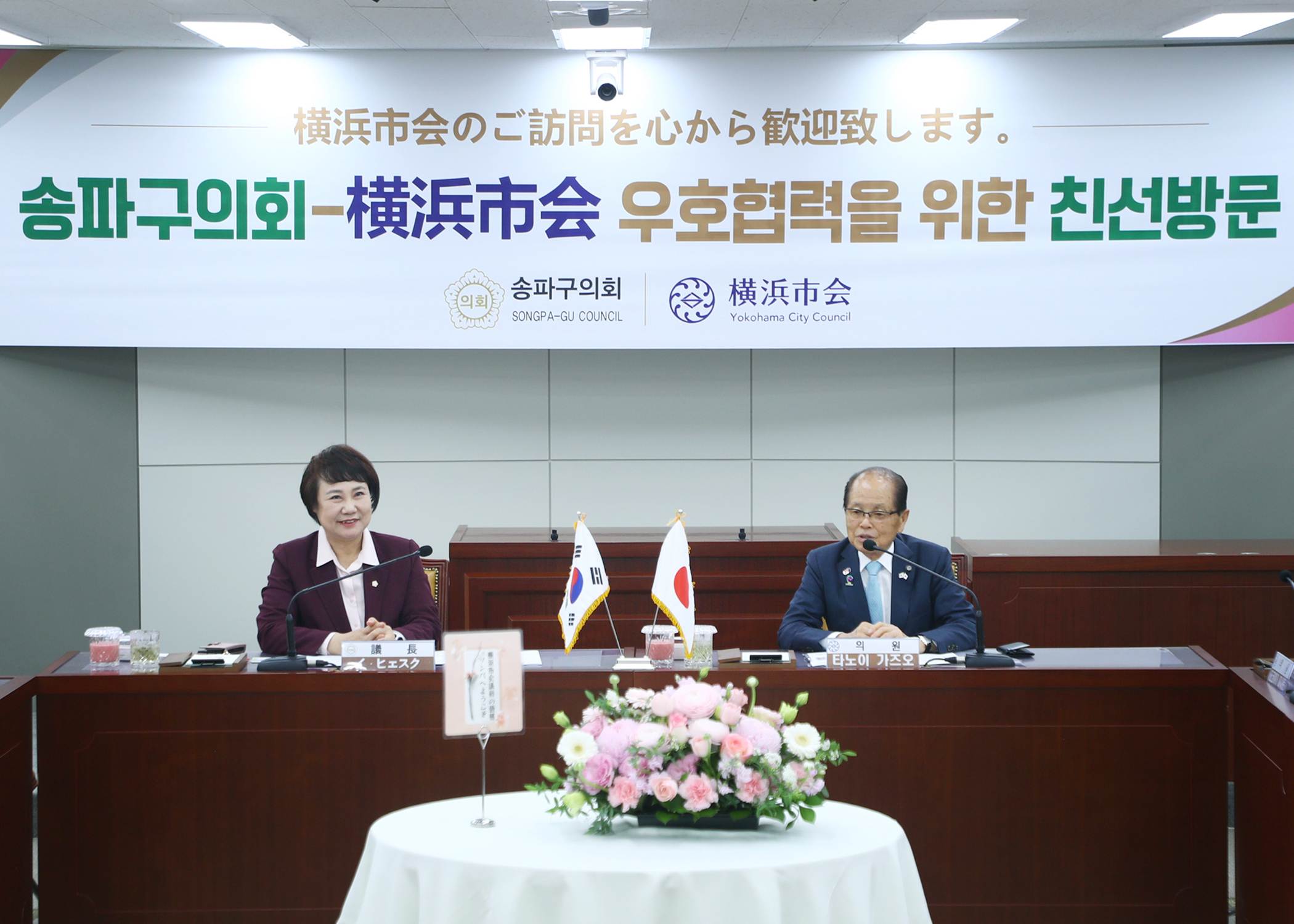 요코하마시회 대표단 방문 - 17