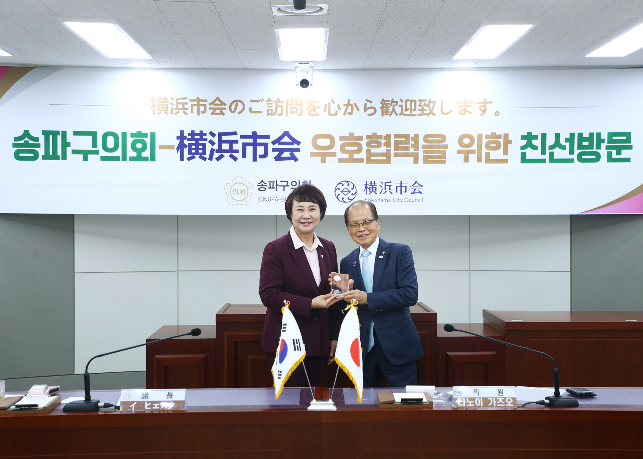 요코하마시회 대표단 방문 - 21