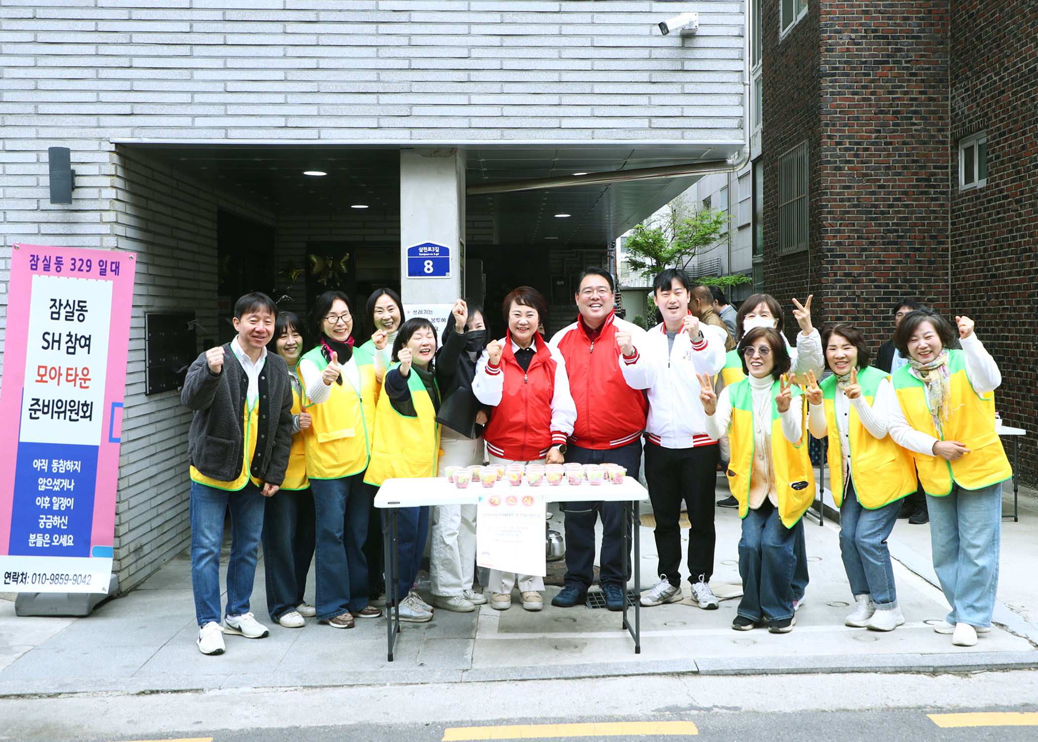 SH모아타운 사무실 개소식 - 11