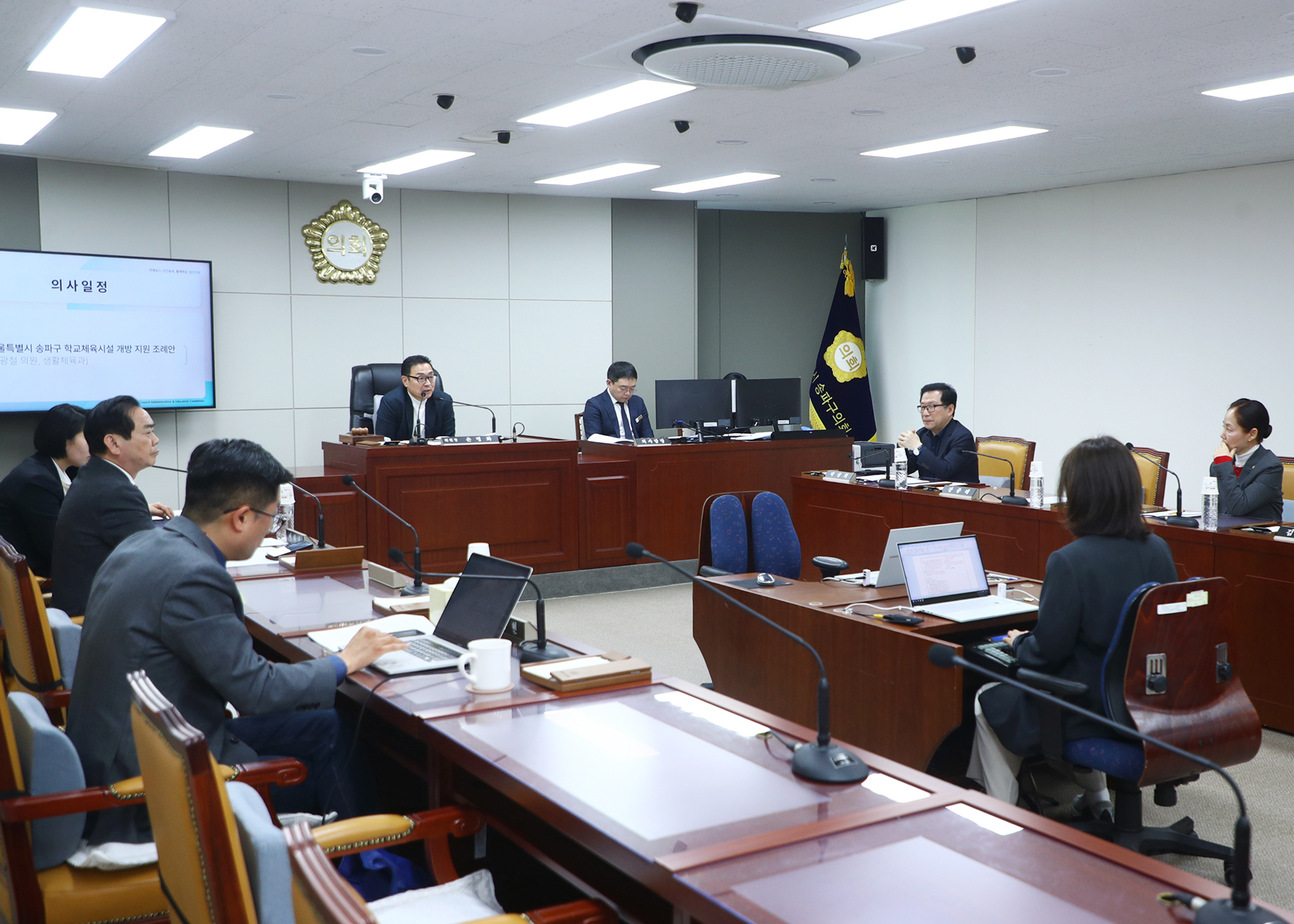 제330회 임시회 행정교육위원회 - 1