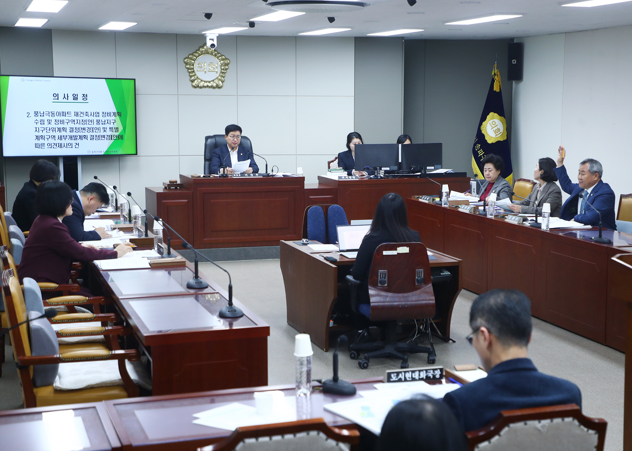 제330회 임시회 도시건설위원회 - 1