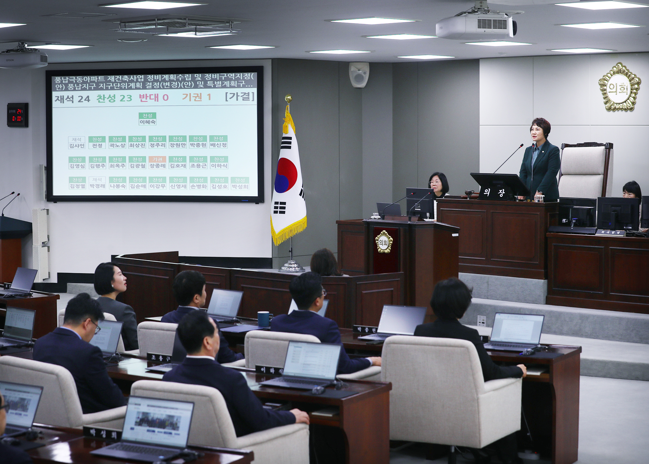 제330회 임시회 폐회 - 7