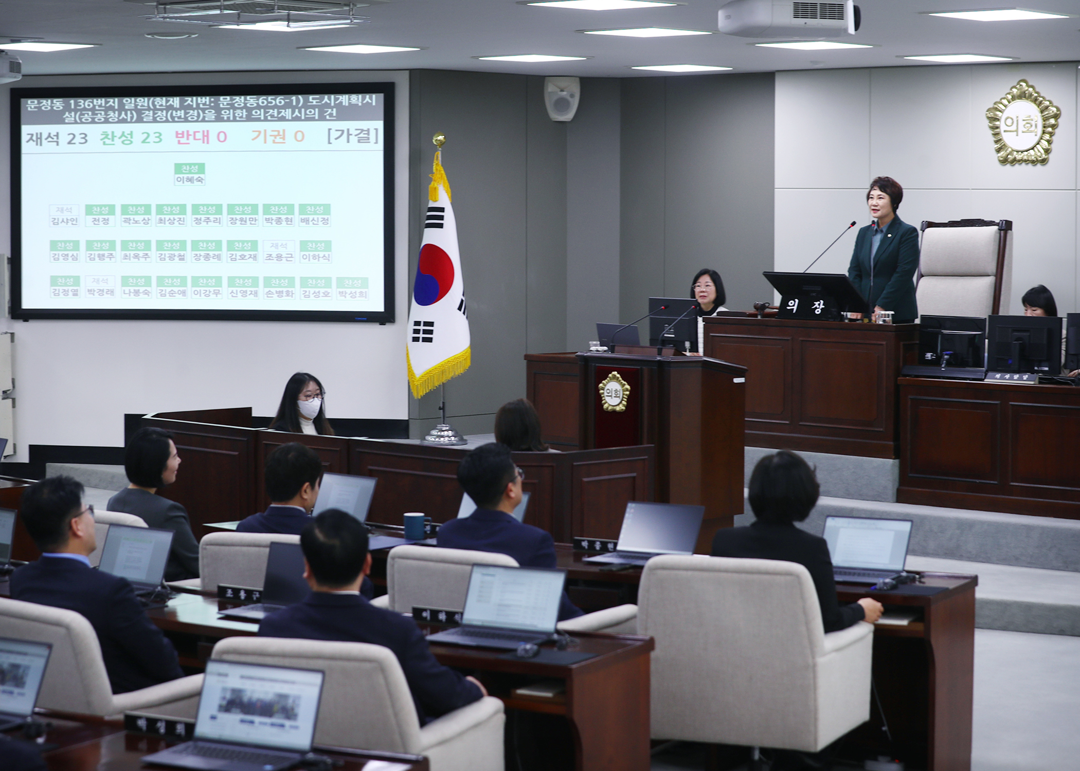 제330회 임시회 폐회 - 8