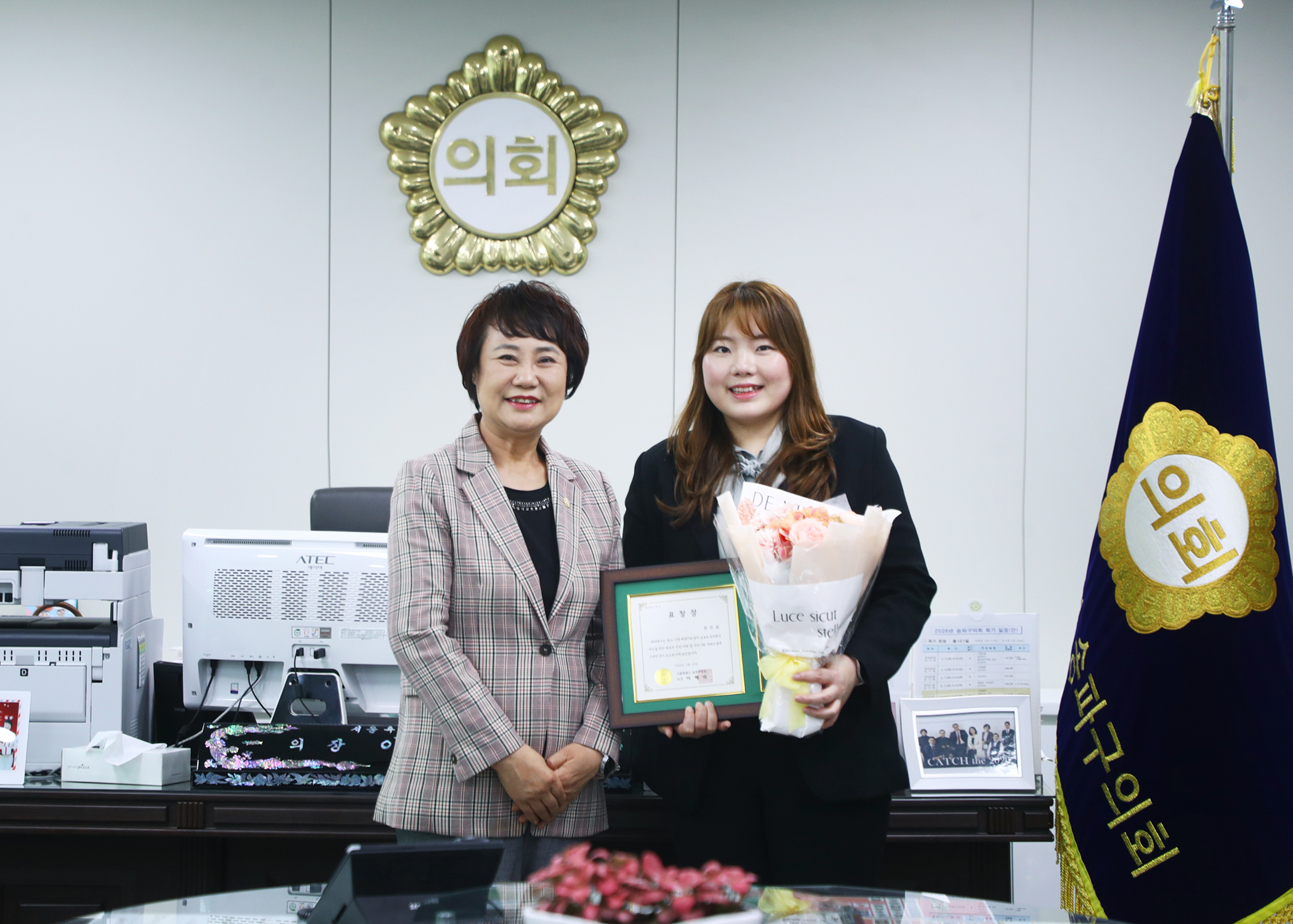 송파구의회 주민표창 - 4