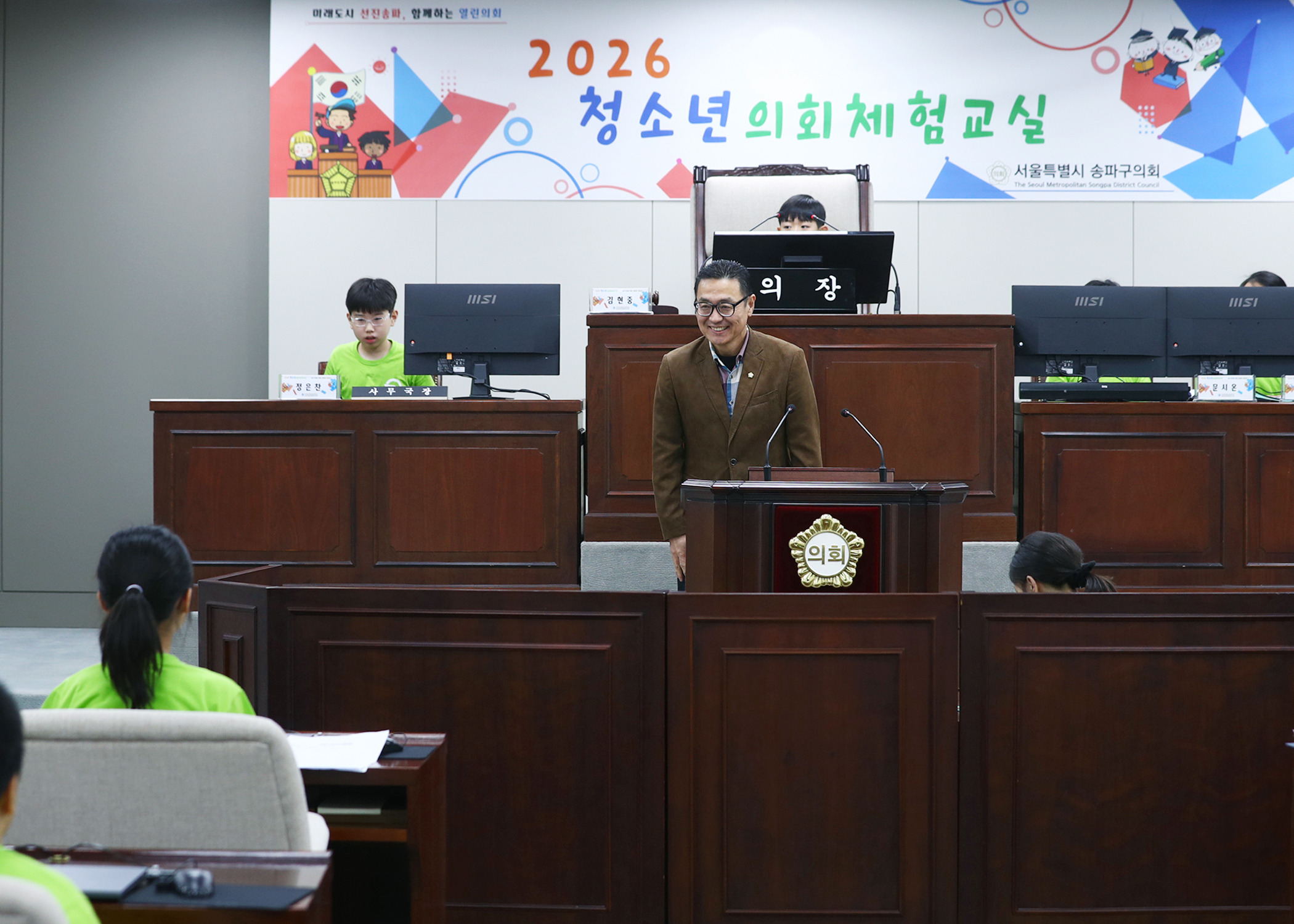 가원초등학교 청소년의회체험교실 - 1