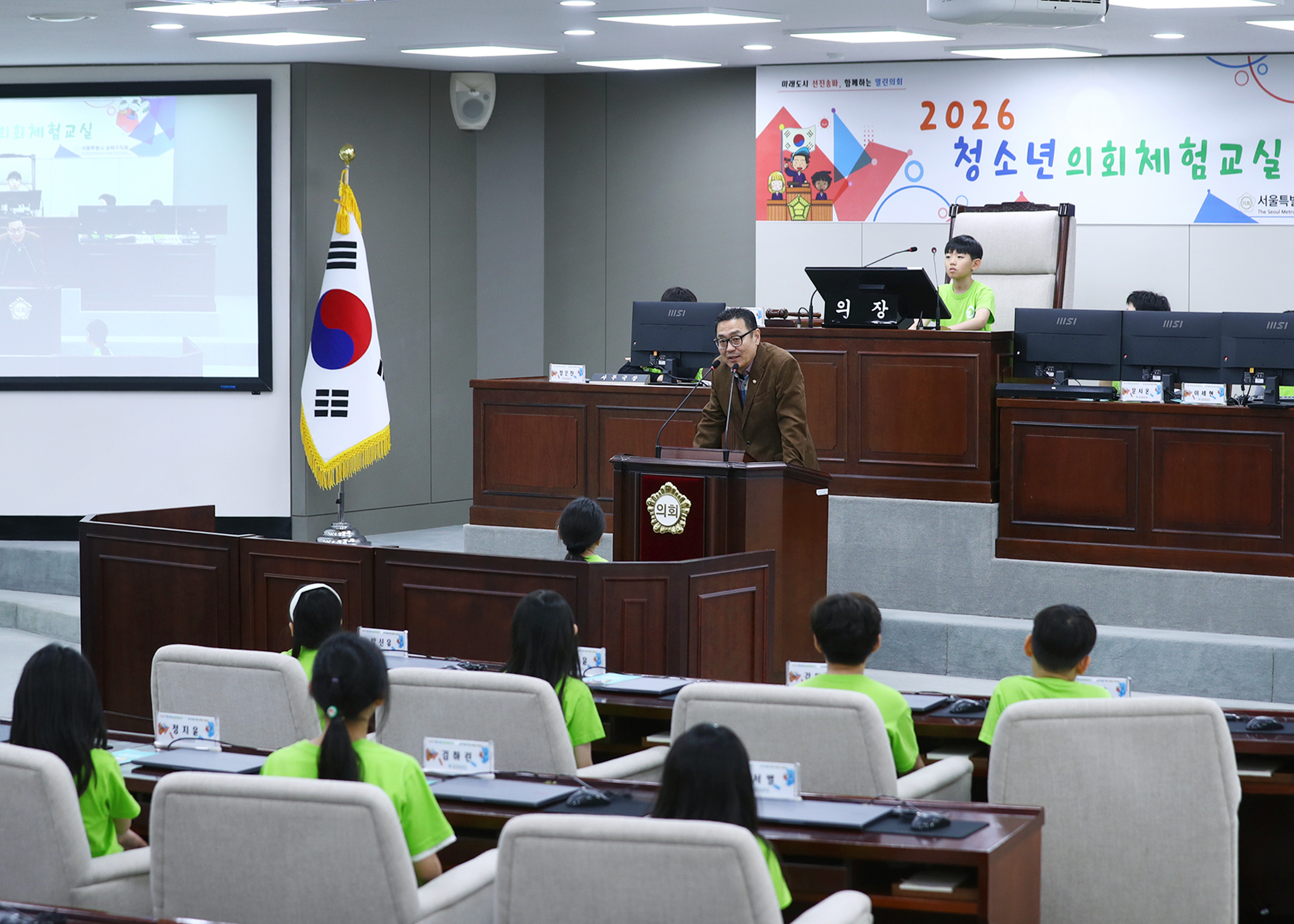 가원초등학교 청소년의회체험교실 - 4
