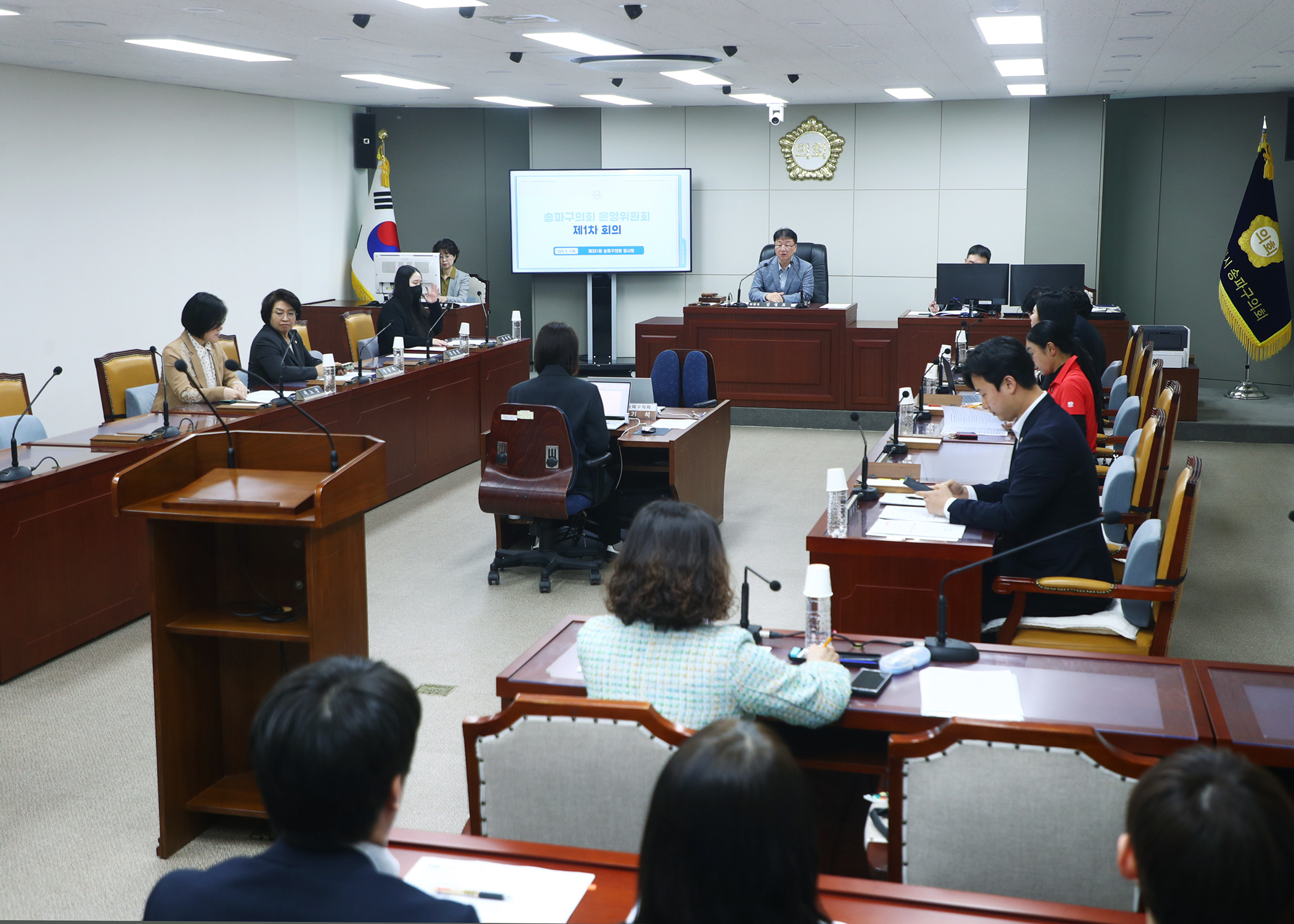 제331회 임시회 운영위원회 - 1