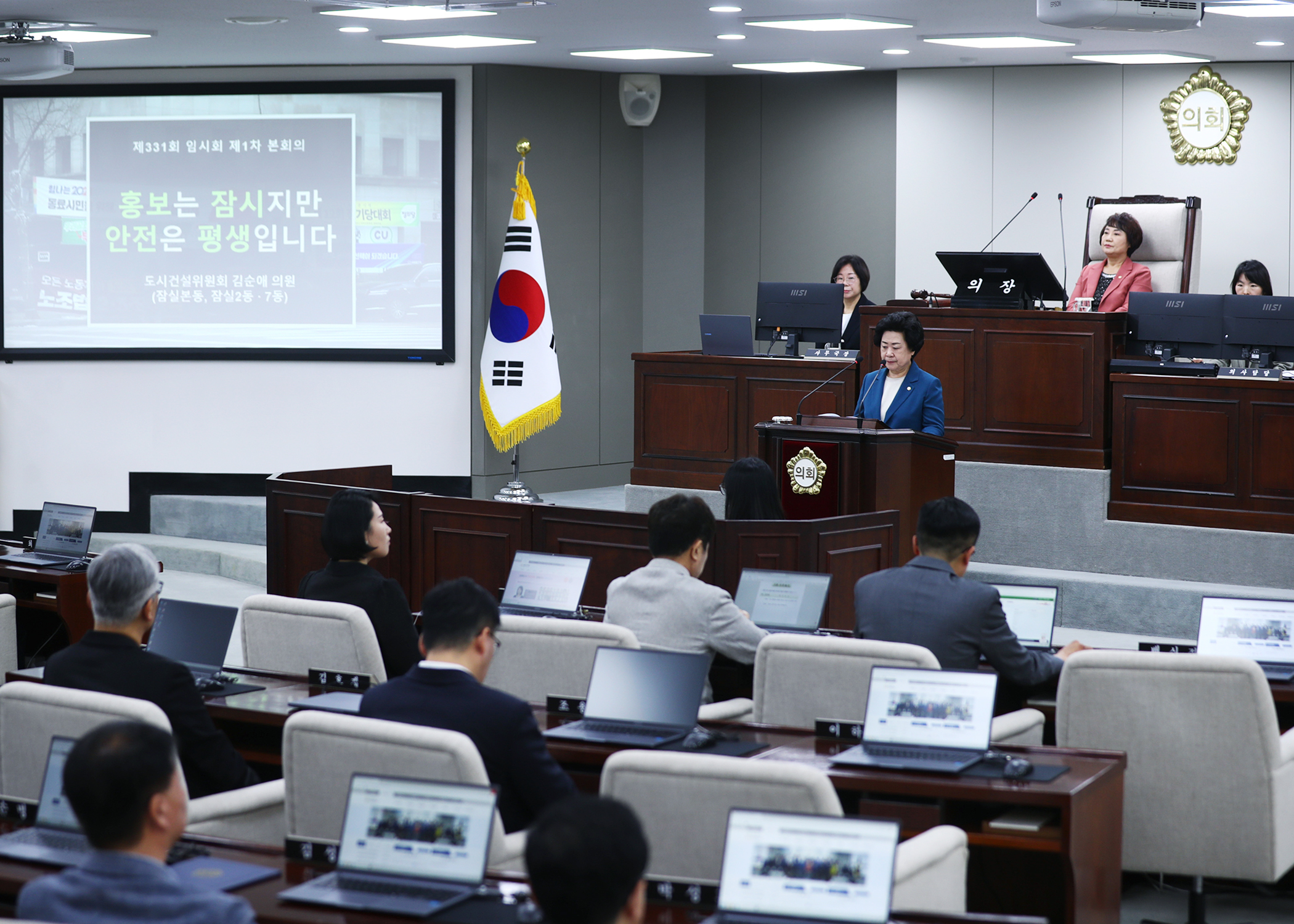 제331회 임시회 개회 - 4