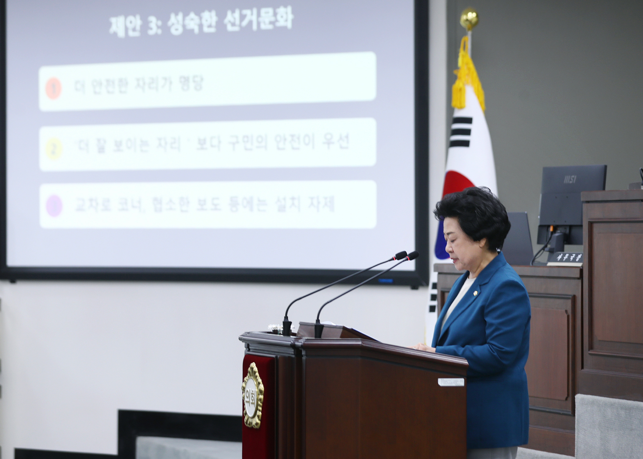 제331회 임시회 개회 - 7