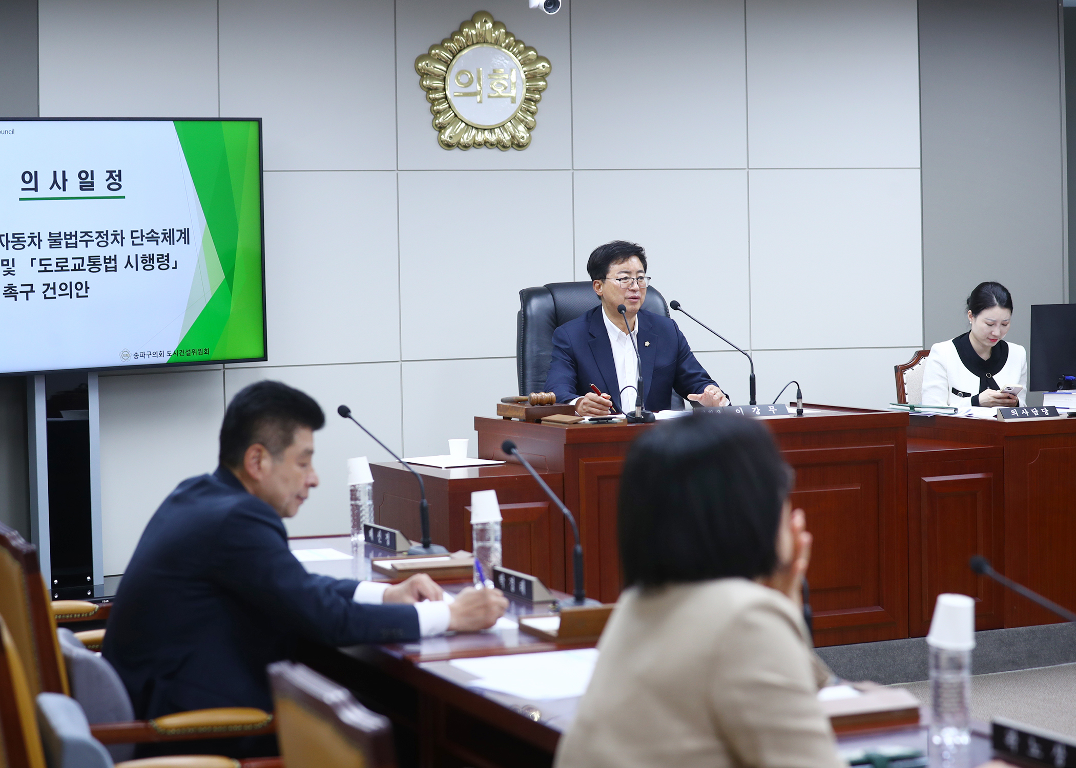 제331회 임시회 도시건설위원회 - 5